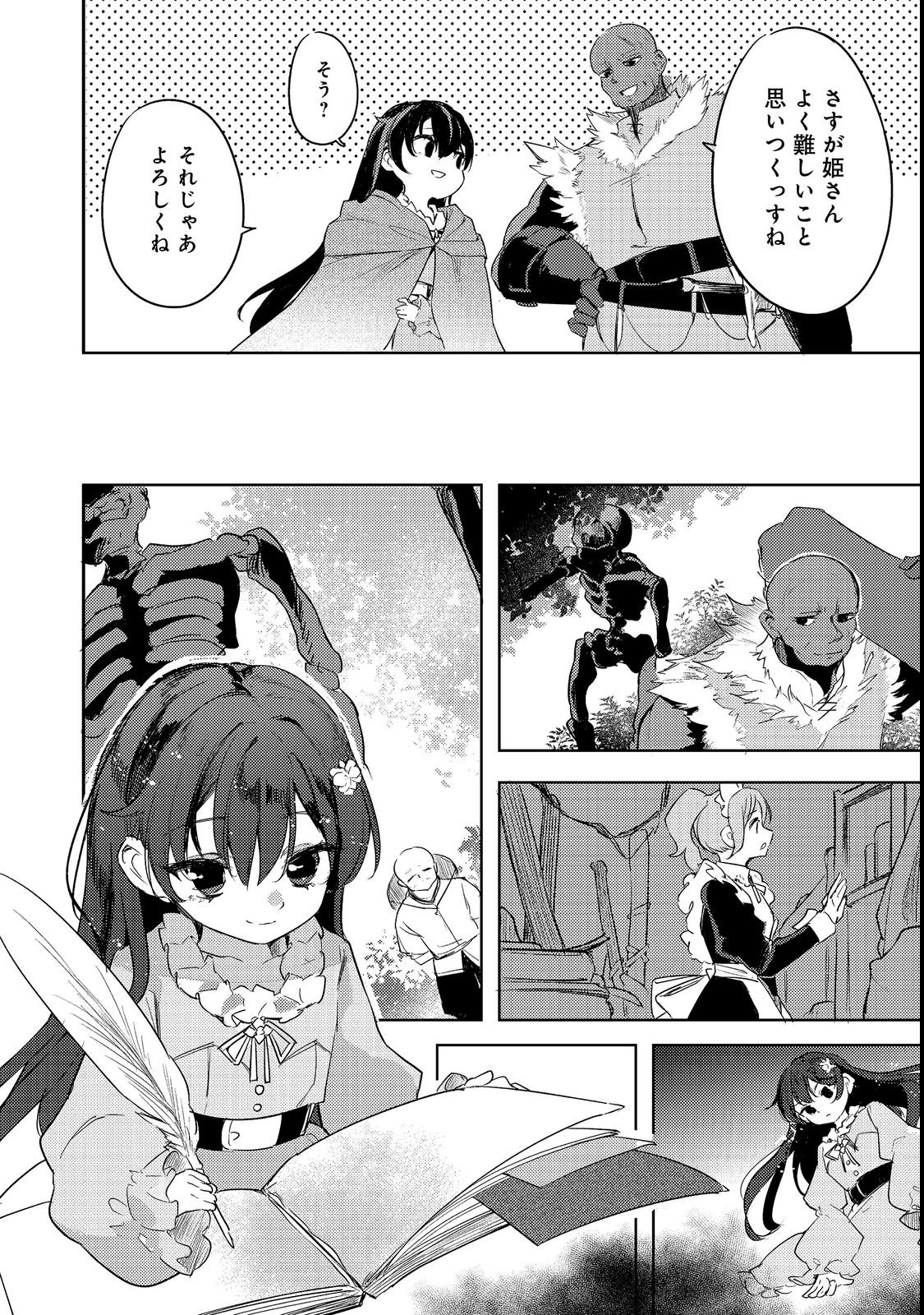 TSUIHOU YOUJO NO RYOUCHI KAITAKUKI: SCENARIO KAISHI MAE NI TSUIHOU SARETA AKUYAKU REIJOU GA TAMI NO TAME NI YARITAI HOUDAI SHITA KEKKA GA KOCHIRA DESU Chapter 4 page 22 - nihonkuni.com