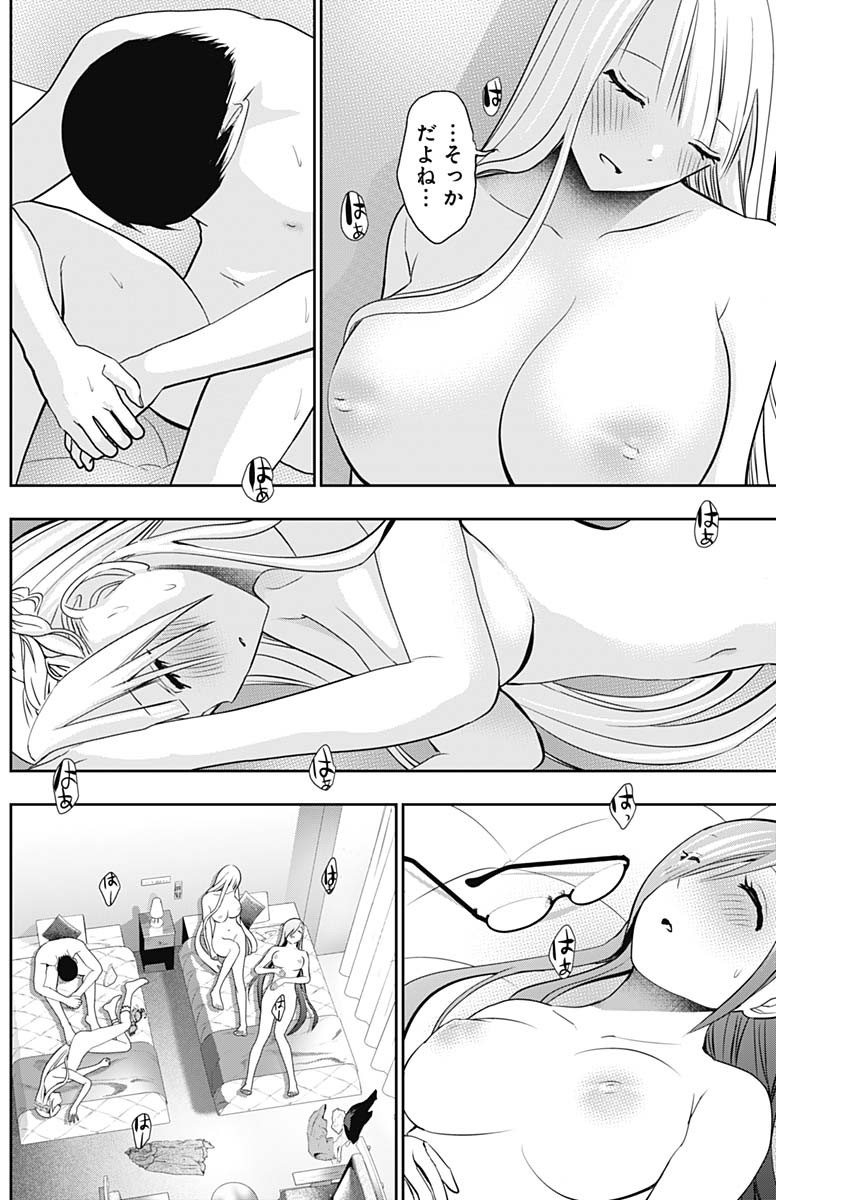 BATSU HARE Chap 204 - Pic 2