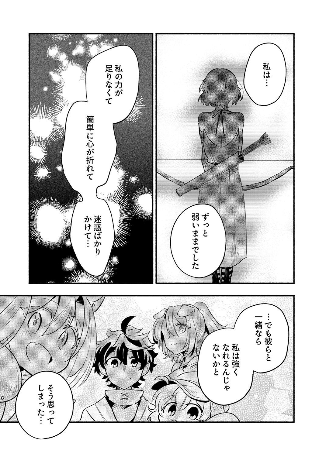 GUILD WO TSUIHOU SARETA KAIFUKU JUTSUSHI, JITSU WA MARYOKU MUGEN DATTA NODE KIKAKUGAI NO KAIFUKU MAHOU DE DENSETSU TO NARU Chapter 15 - Page 25