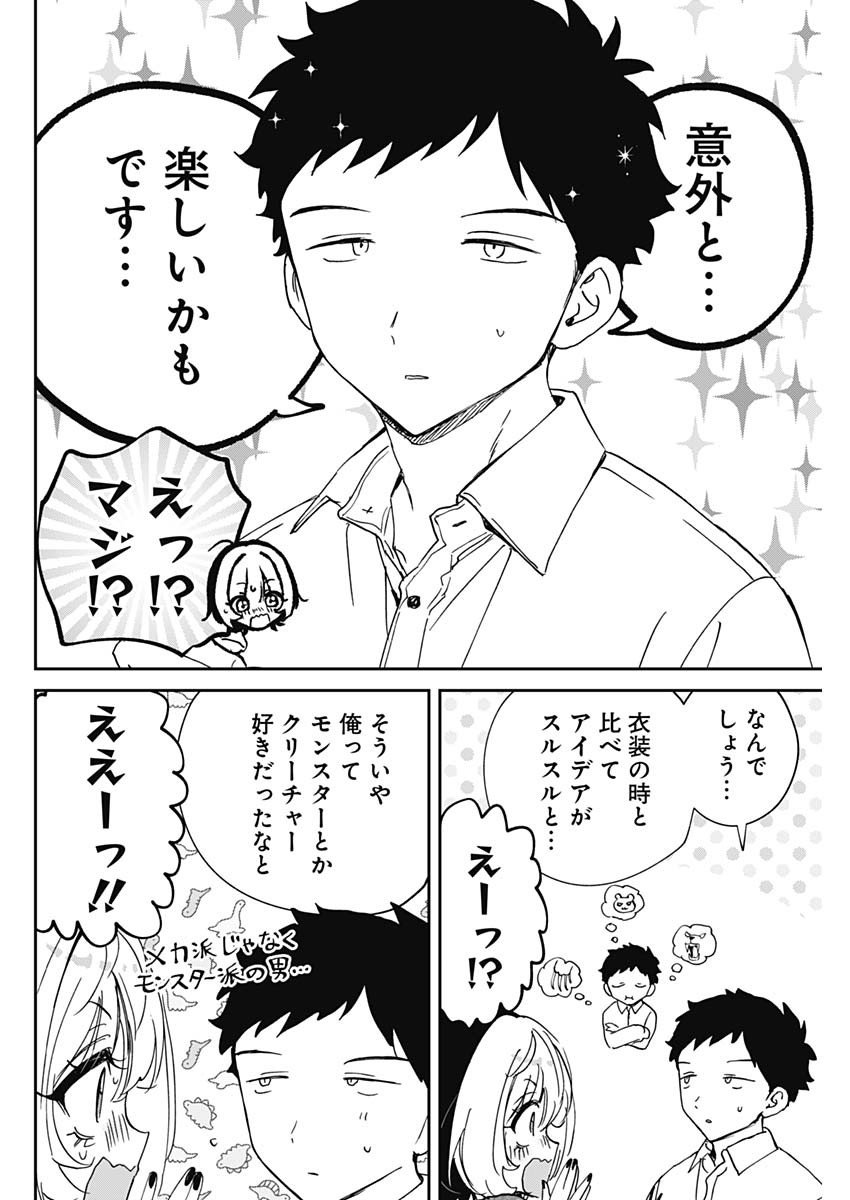 NOA-SENPAI WA TOMODACHI. Chap 131 - Pic 12