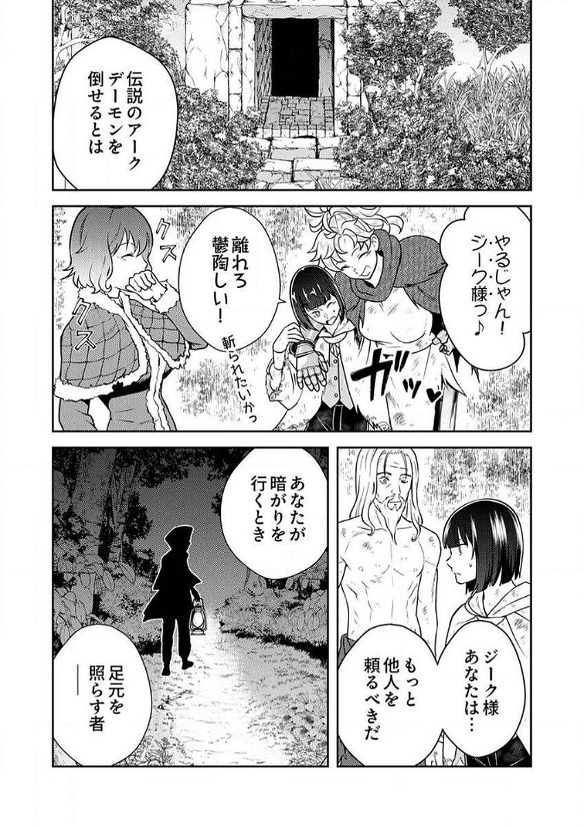 SAIKYOU KIZOKU WA SHIBOU FLAG WO KUTSUGAESU Chap 8 - Pic 28