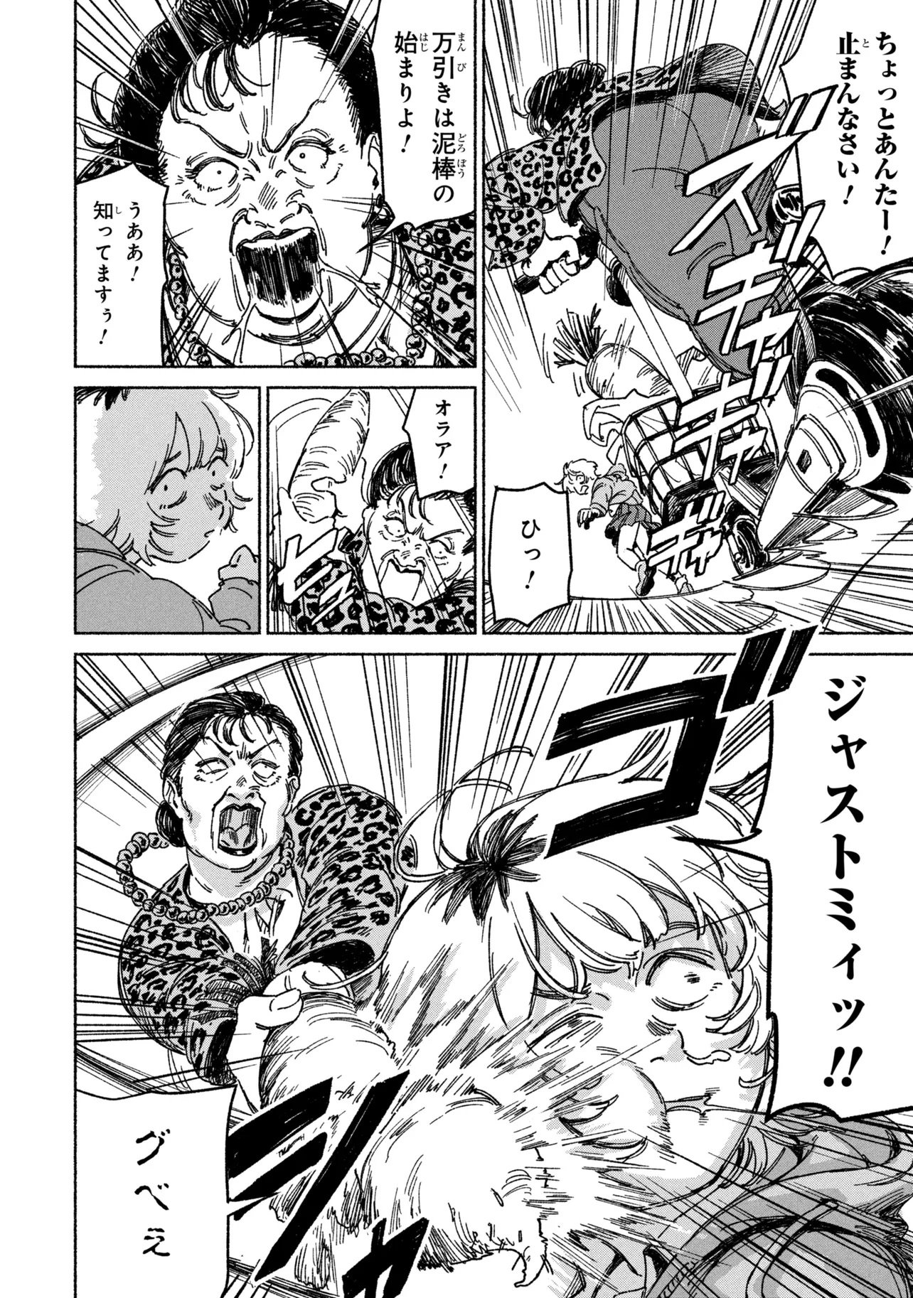 NIKU KUU KAZOKU Chap 1 - Pic 10