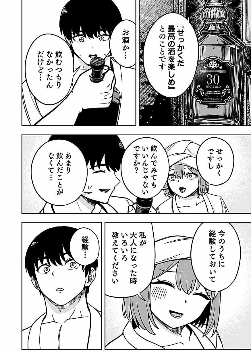 KEIKEN WO SKILL NI SURU BANNOUNA NOURYOUKU WO TE NI IRETE, SAIKYOU NO TANSAKUSHA NI NARIMASHITA - JK TO ISSHO NI DUNGEON TANSAKU DE NARIAGARU Chapter 13 page 30 - nihonkuni.com