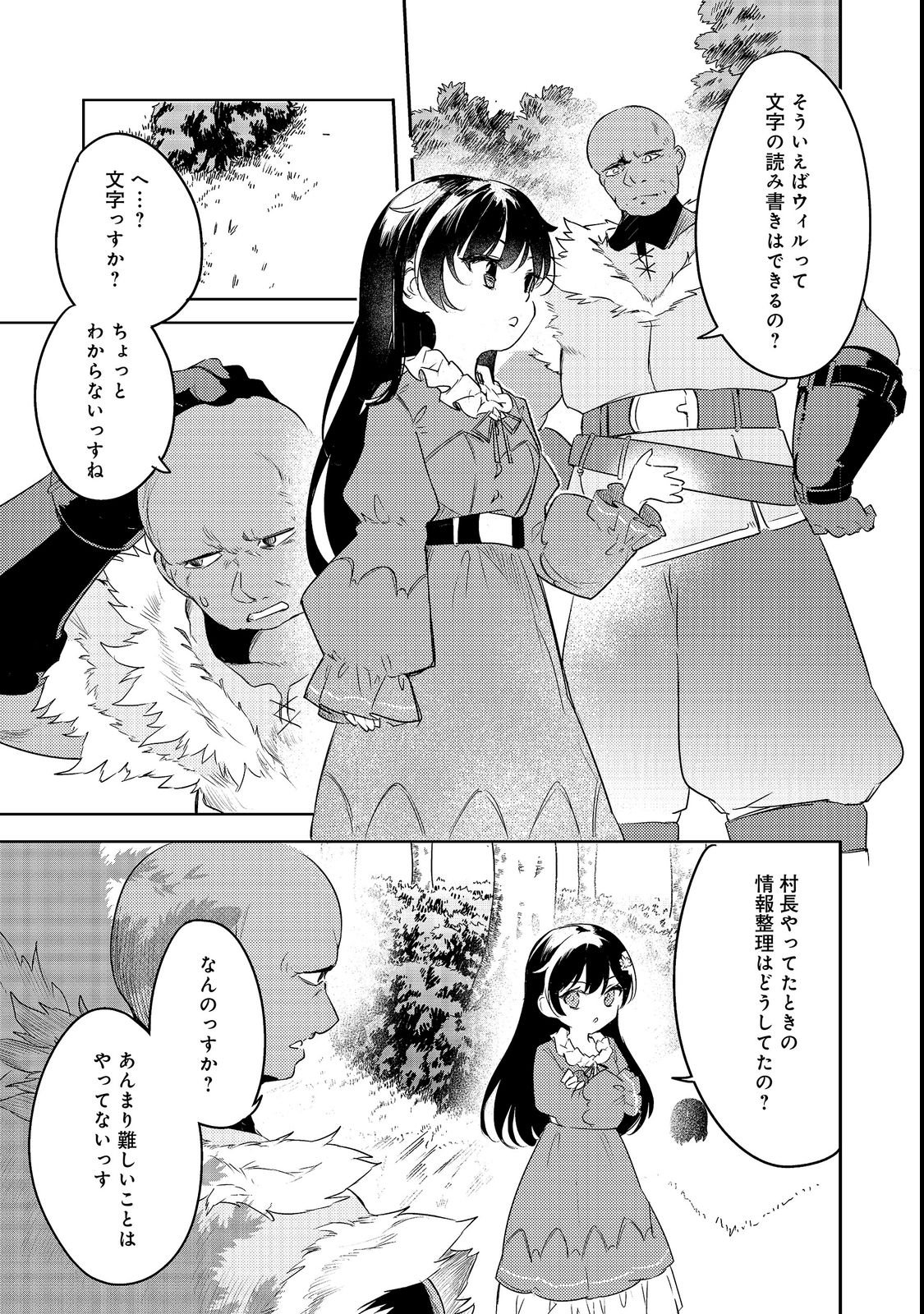 TSUIHOU YOUJO NO RYOUCHI KAITAKUKI: SCENARIO KAISHI MAE NI TSUIHOU SARETA AKUYAKU REIJOU GA TAMI NO TAME NI YARITAI HOUDAI SHITA KEKKA GA KOCHIRA DESU Chapter 3 page 1 - nihonkuni.com