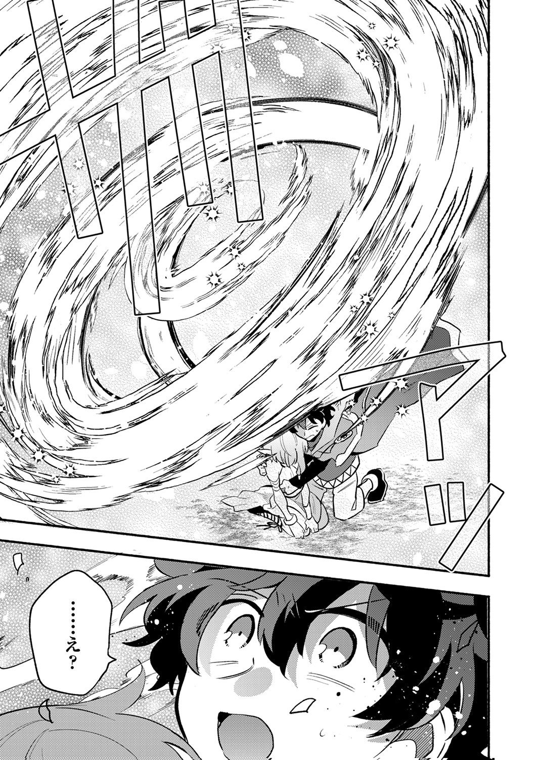 GUILD WO TSUIHOU SARETA KAIFUKU JUTSUSHI, JITSU WA MARYOKU MUGEN DATTA NODE KIKAKUGAI NO KAIFUKU MAHOU DE DENSETSU TO NARU Chap 13 - Pic 23