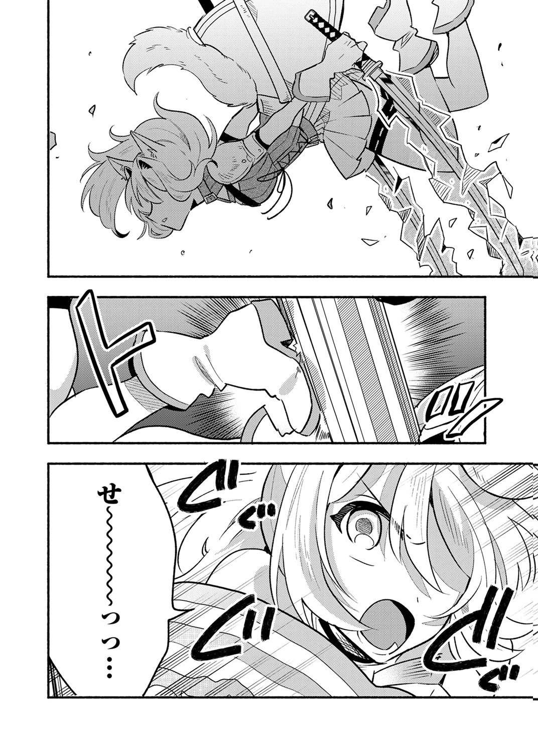 GUILD WO TSUIHOU SARETA KAIFUKU JUTSUSHI, JITSU WA MARYOKU MUGEN DATTA NODE KIKAKUGAI NO KAIFUKU MAHOU DE DENSETSU TO NARU Chap 13 - Pic 6