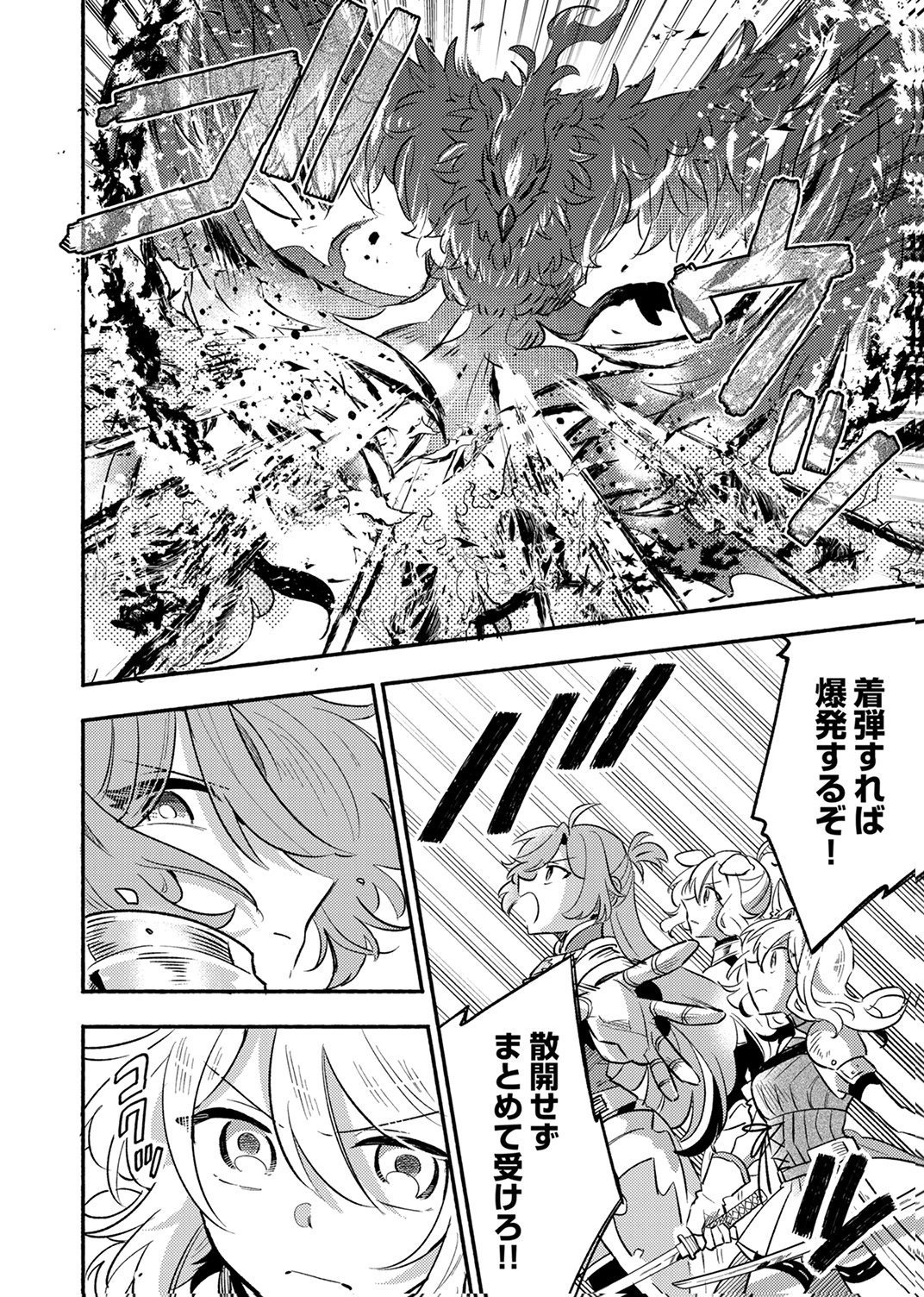 GUILD WO TSUIHOU SARETA KAIFUKU JUTSUSHI, JITSU WA MARYOKU MUGEN DATTA NODE KIKAKUGAI NO KAIFUKU MAHOU DE DENSETSU TO NARU Chap 13 - Pic 2