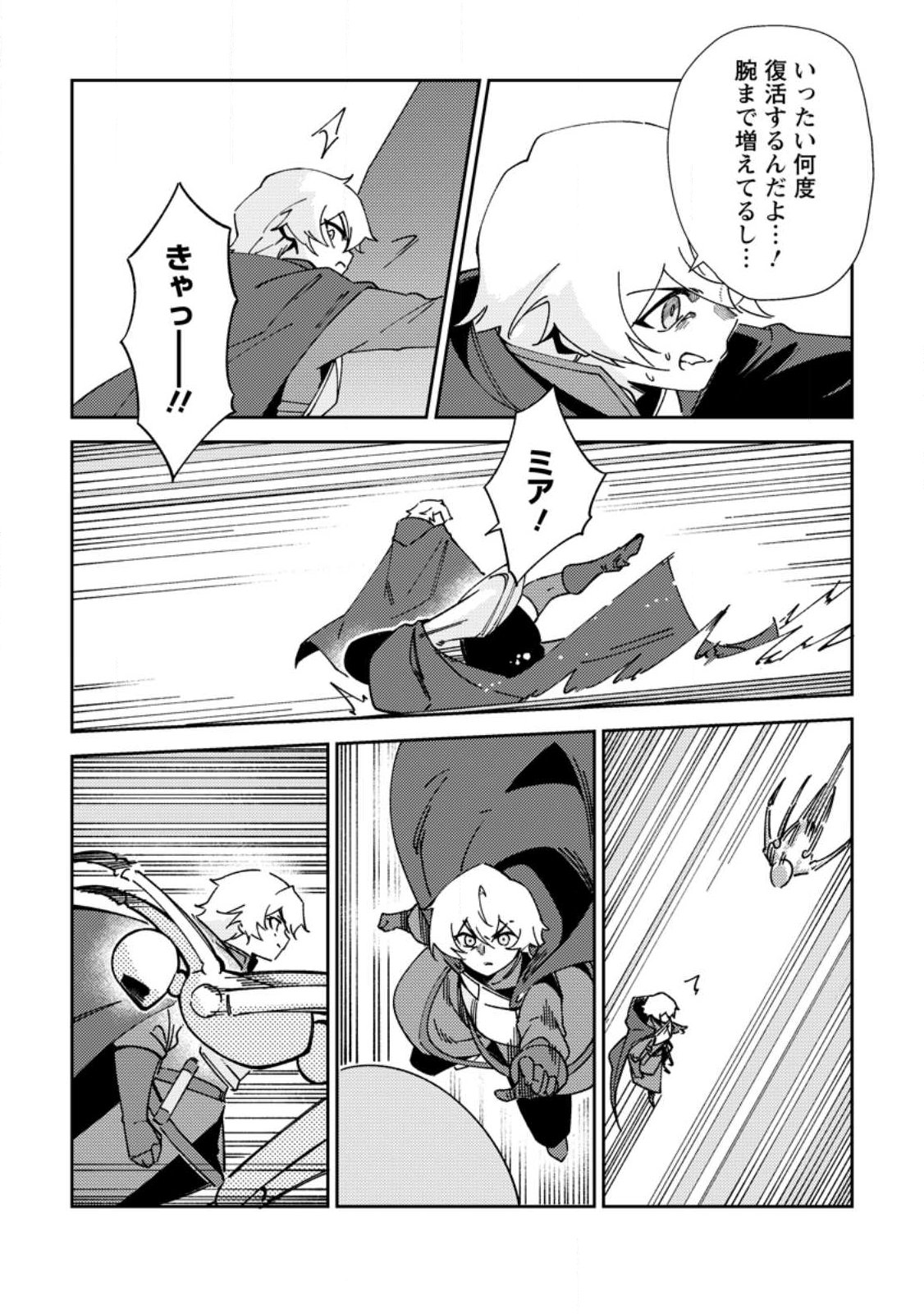 RE: ISEKAI DE SAIKYOU NO SKILL WO UMIDASETA NODE, HITASURA MUSOU SURU KOTO NI SHIMASHITA. ORE DAKE GA STATUS WO KATTE NI SOUSA Chapter 5 page 11 - nihonkuni.com