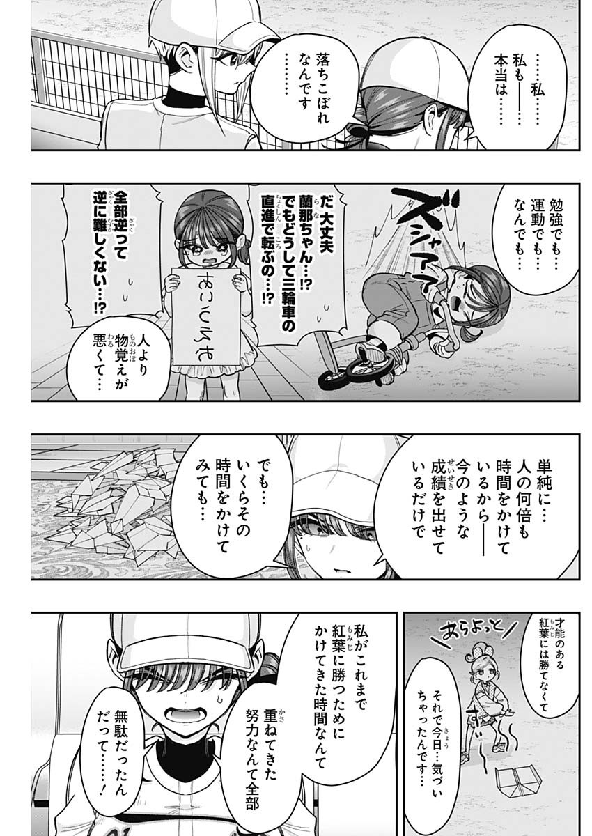 KIMI NO KOTO GA DAI DAI DAI DAI DAISUKI NA 100-RI NO KANOJO - RAW Chap 252 - Pic 9
