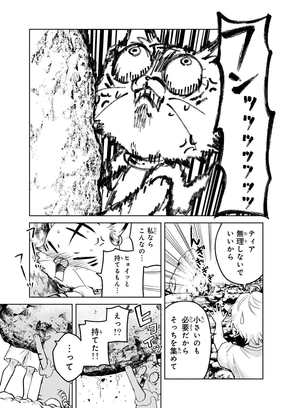 ISEKAI GOURMET DE NARIAGARI MUSO - RAW Chapter 47 page 3 - nihonkuni.com