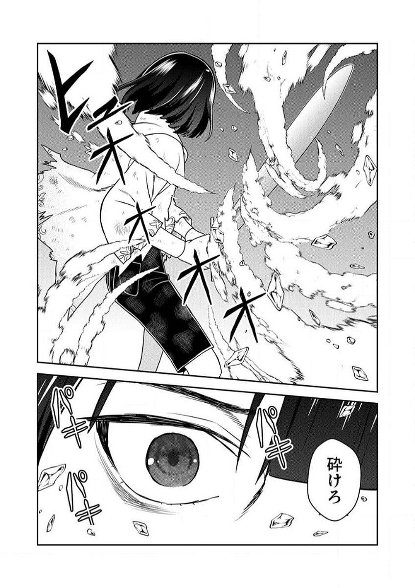 SAIKYOU KIZOKU WA SHIBOU FLAG WO KUTSUGAESU Chap 8 - Pic 19