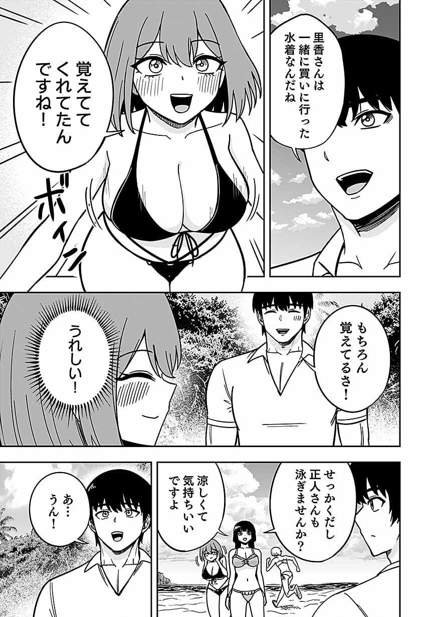 KEIKEN WO SKILL NI SURU BANNOUNA NOURYOUKU WO TE NI IRETE, SAIKYOU NO TANSAKUSHA NI NARIMASHITA - JK TO ISSHO NI DUNGEON TANSAKU DE NARIAGARU Chapter 13 page 19 - nihonkuni.com