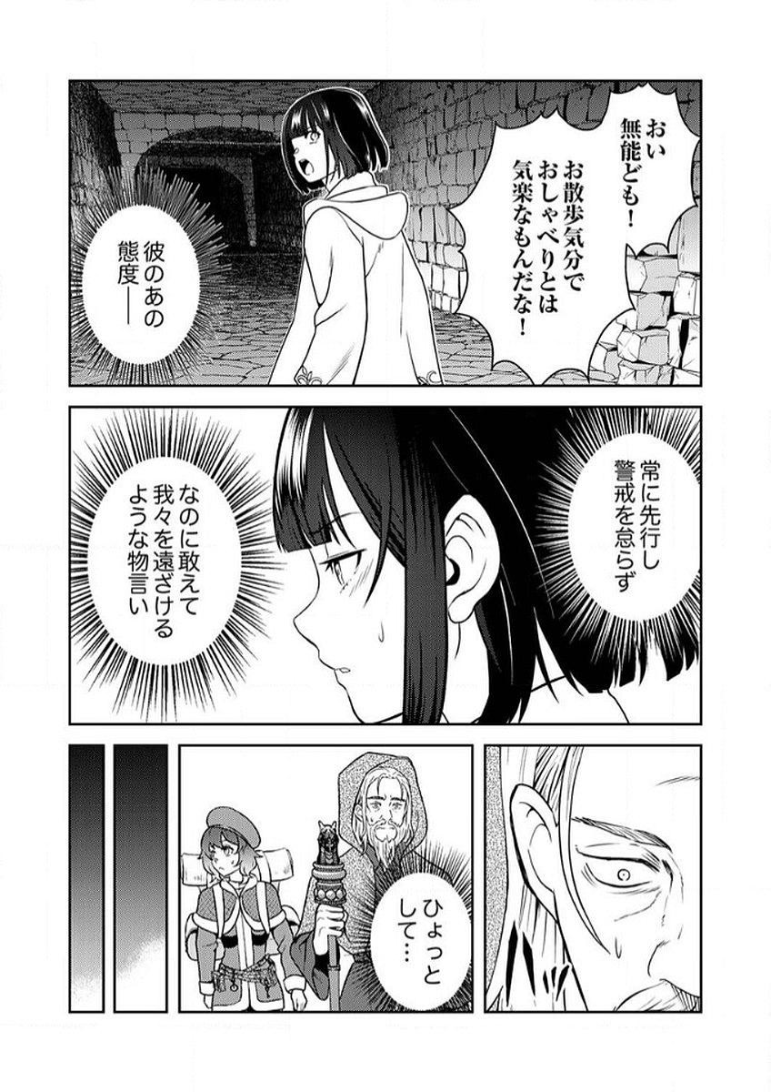 SAIKYOU KIZOKU WA SHIBOU FLAG WO KUTSUGAESU Chap 6 - Pic 21