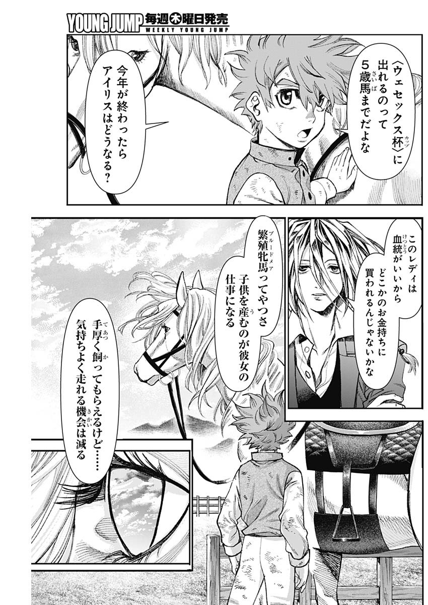 GASU TOU NORAINU TANTEIDAN Chapter 131 - Page 3