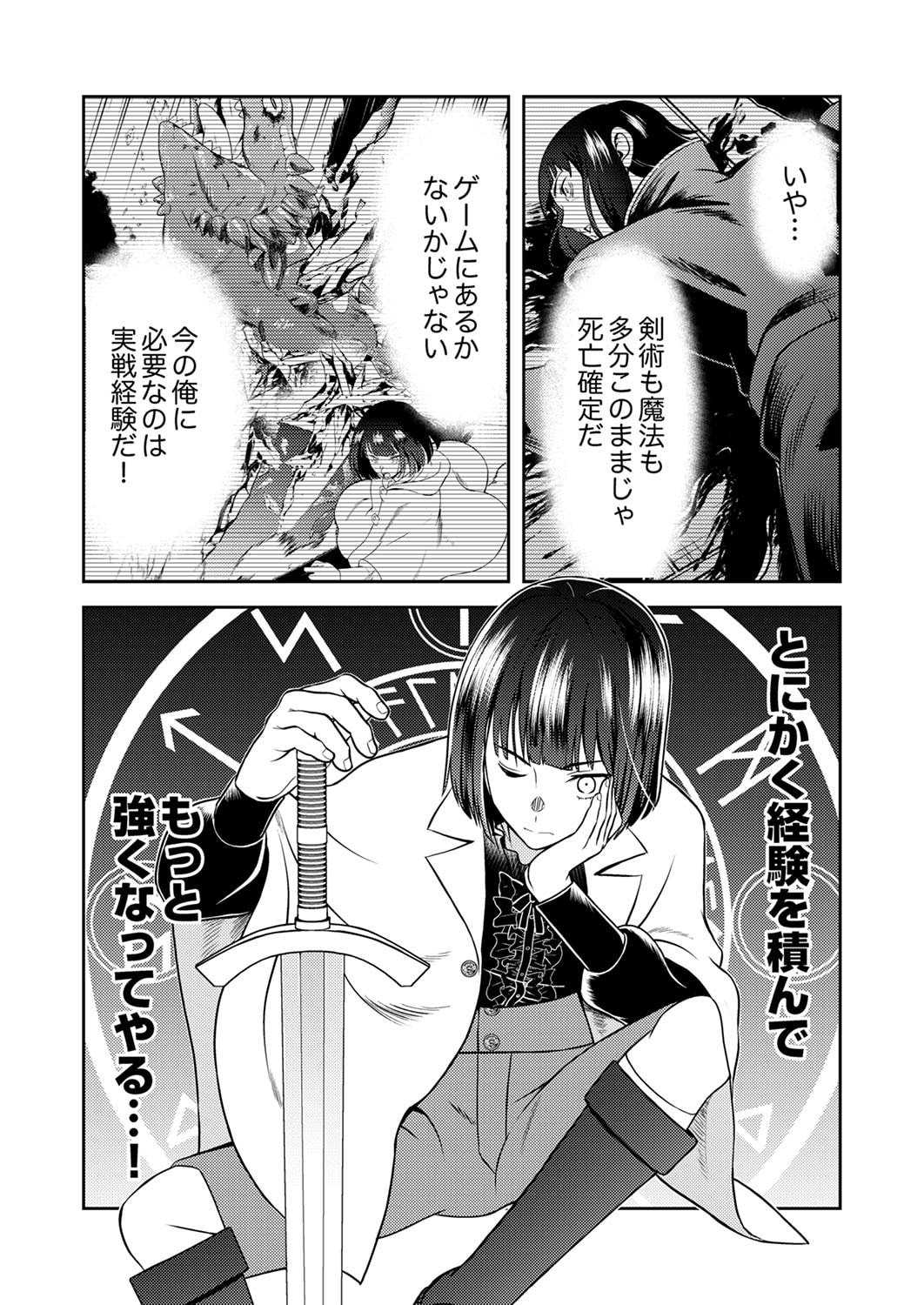 SAIKYOU KIZOKU WA SHIBOU FLAG WO KUTSUGAESU Chap 5 - Pic 27