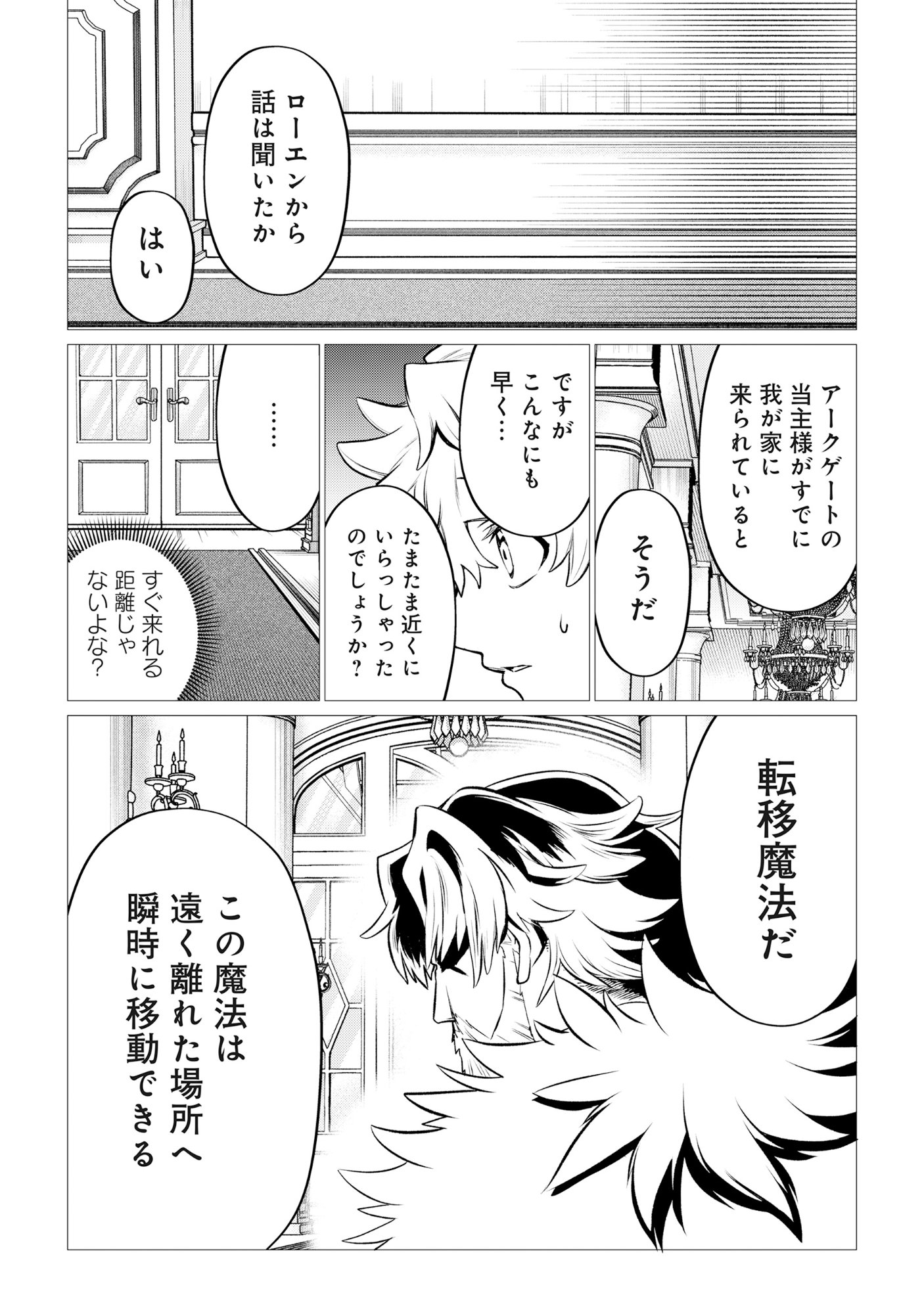 SHUKUTEKI NO IE NO DOUSHUYU WO TSUMA NI MORAIMASHITA: TSUMA WA KAREN DE HAKANAKUTE YASASHIKUTE KASHIKUTE KAWAIKUTE SAIKOU DESU Chap 1 - Pic 28