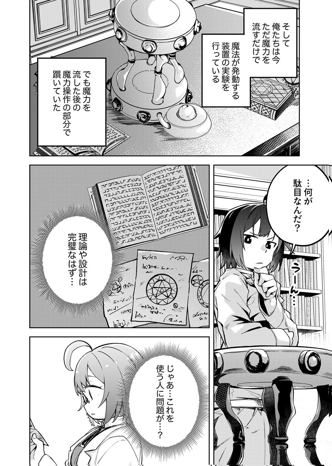 KOYUU MAHOU 