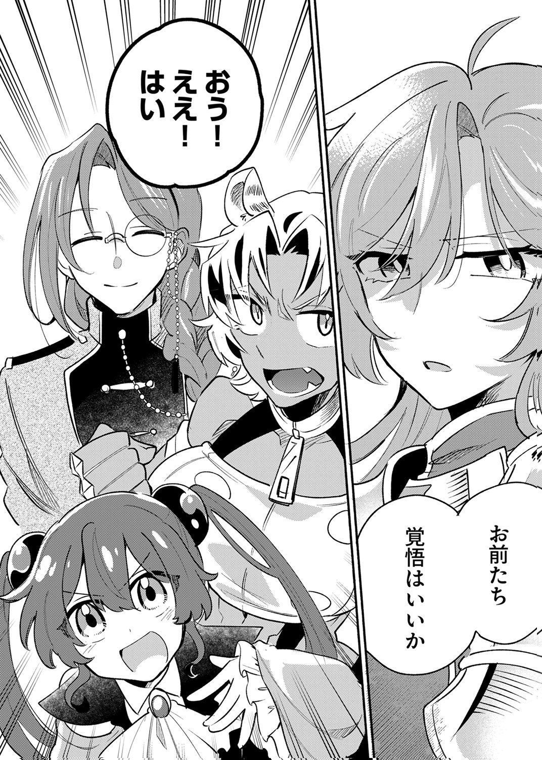 GUILD WO TSUIHOU SARETA KAIFUKU JUTSUSHI, JITSU WA MARYOKU MUGEN DATTA NODE KIKAKUGAI NO KAIFUKU MAHOU DE DENSETSU TO NARU Chap 11 - Pic 12