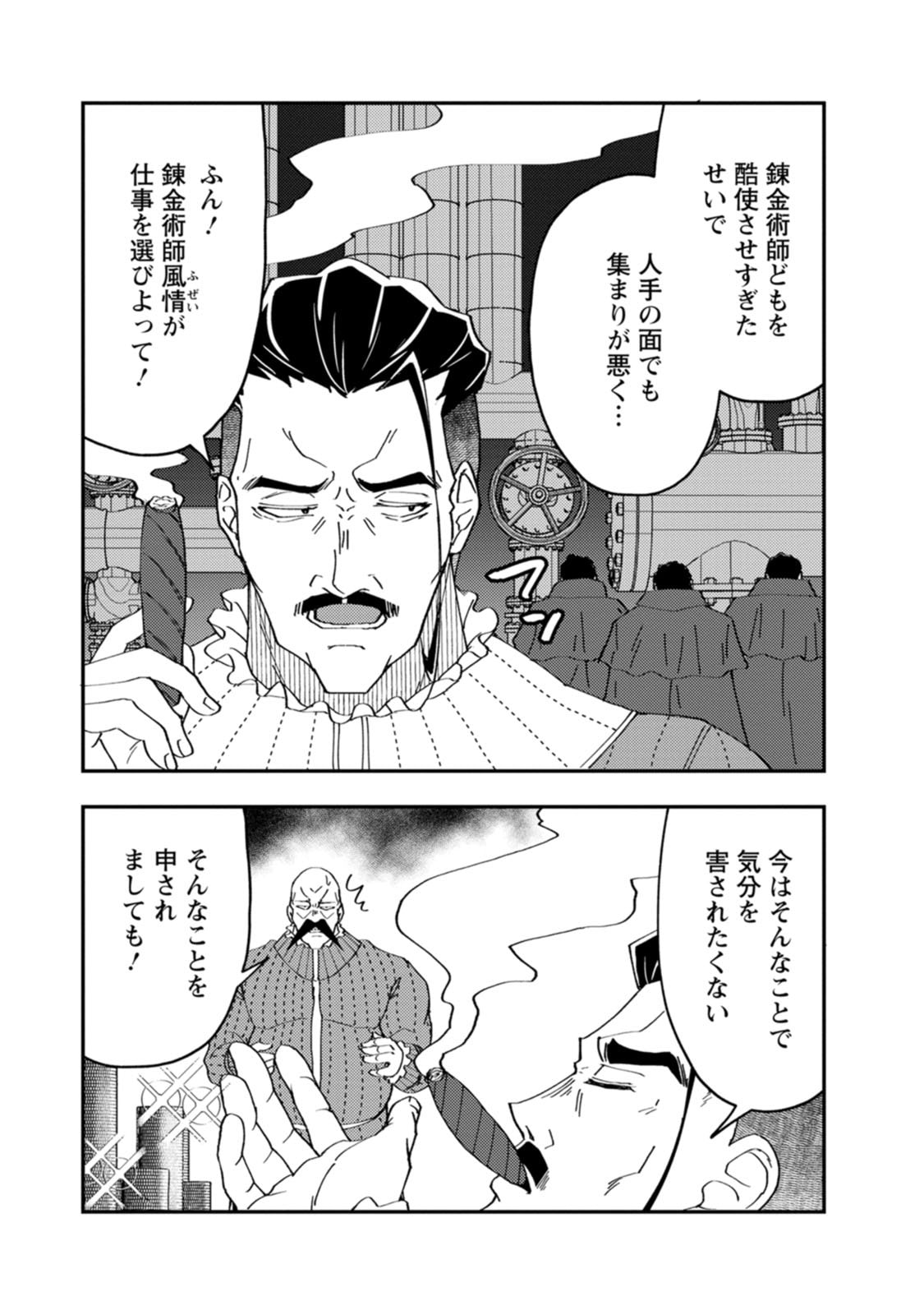 POTION KOUJOU NI SASEN SARETA ORE RENKINJUTSU SHI, BISHOUJO NI RACHI SARE IKOKU DE ITSUNOMANIKA EIYUU NI NARU Chapter 29 page 5 - nihonkuni.com