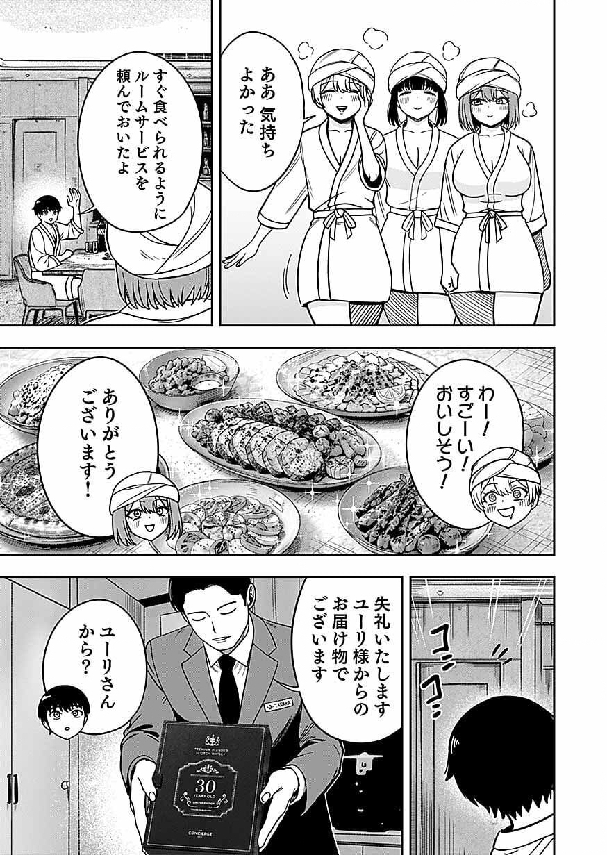 KEIKEN WO SKILL NI SURU BANNOUNA NOURYOUKU WO TE NI IRETE, SAIKYOU NO TANSAKUSHA NI NARIMASHITA - JK TO ISSHO NI DUNGEON TANSAKU DE NARIAGARU Chapter 13 page 29 - nihonkuni.com