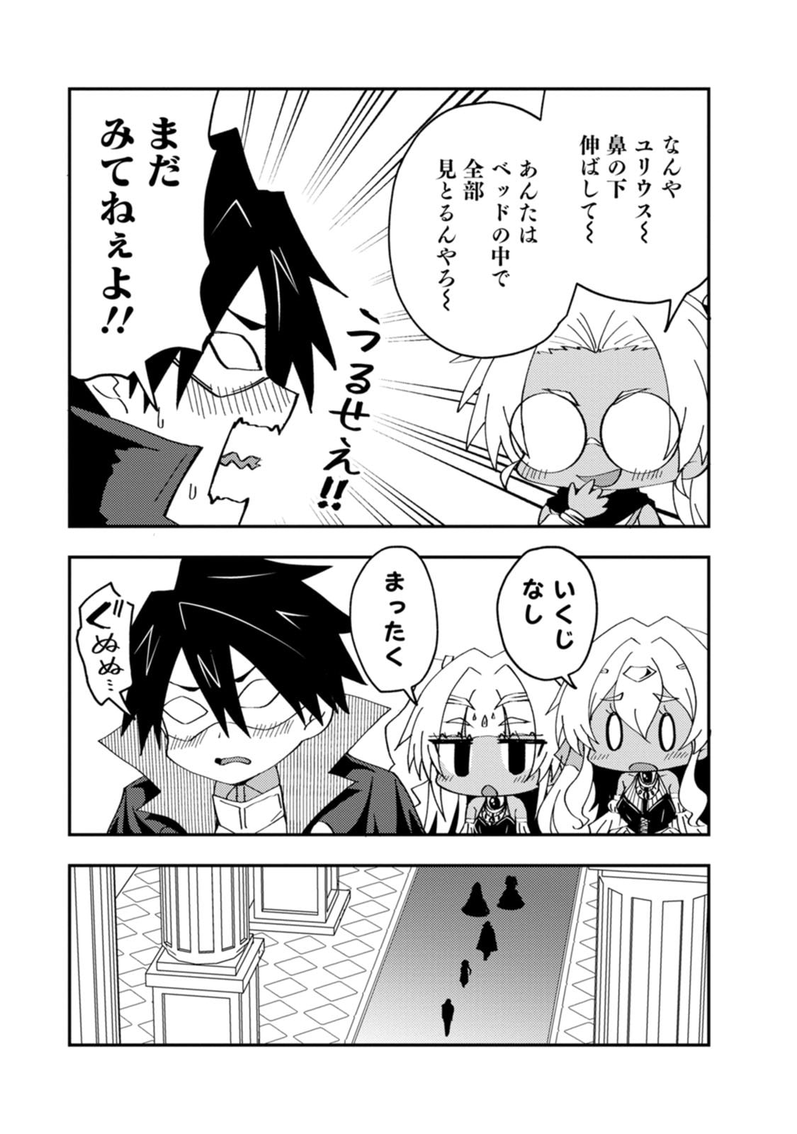 POTION KOUJOU NI SASEN SARETA ORE RENKINJUTSU SHI, BISHOUJO NI RACHI SARE IKOKU DE ITSUNOMANIKA EIYUU NI NARU Chapter 29 page 23 - nihonkuni.com