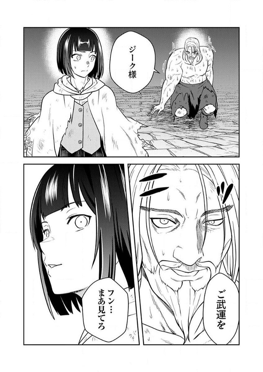 SAIKYOU KIZOKU WA SHIBOU FLAG WO KUTSUGAESU Chap 8 - Pic 17