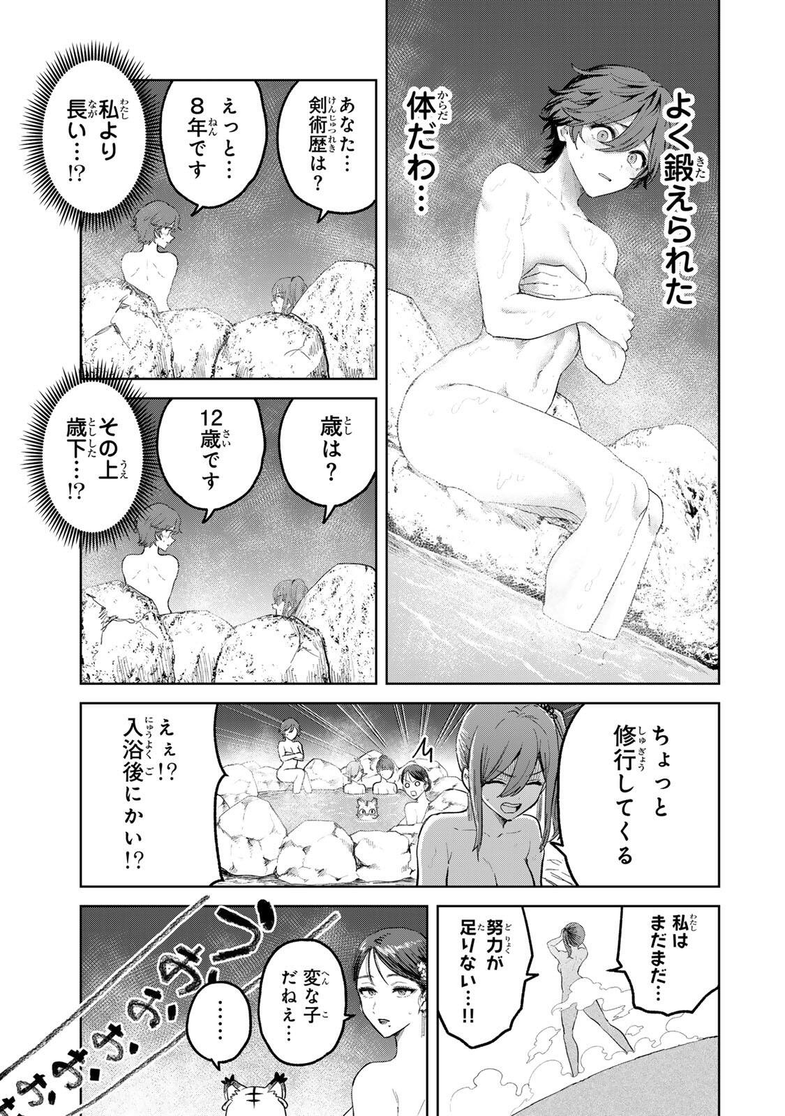 ISEKAI GOURMET DE NARIAGARI MUSO - RAW Chapter 47 page 19 - nihonkuni.com