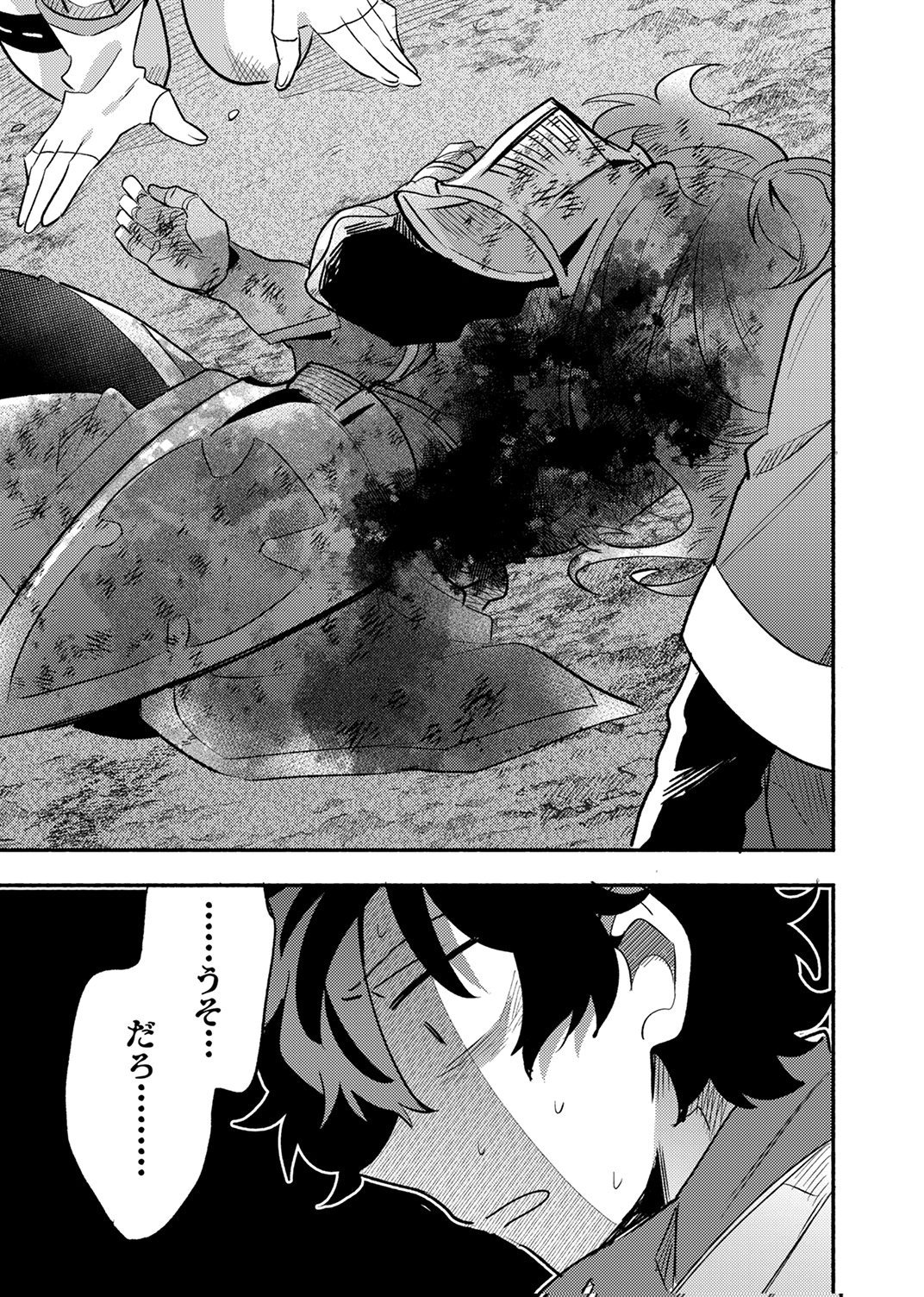 GUILD WO TSUIHOU SARETA KAIFUKU JUTSUSHI, JITSU WA MARYOKU MUGEN DATTA NODE KIKAKUGAI NO KAIFUKU MAHOU DE DENSETSU TO NARU Chap 13 - Pic 31