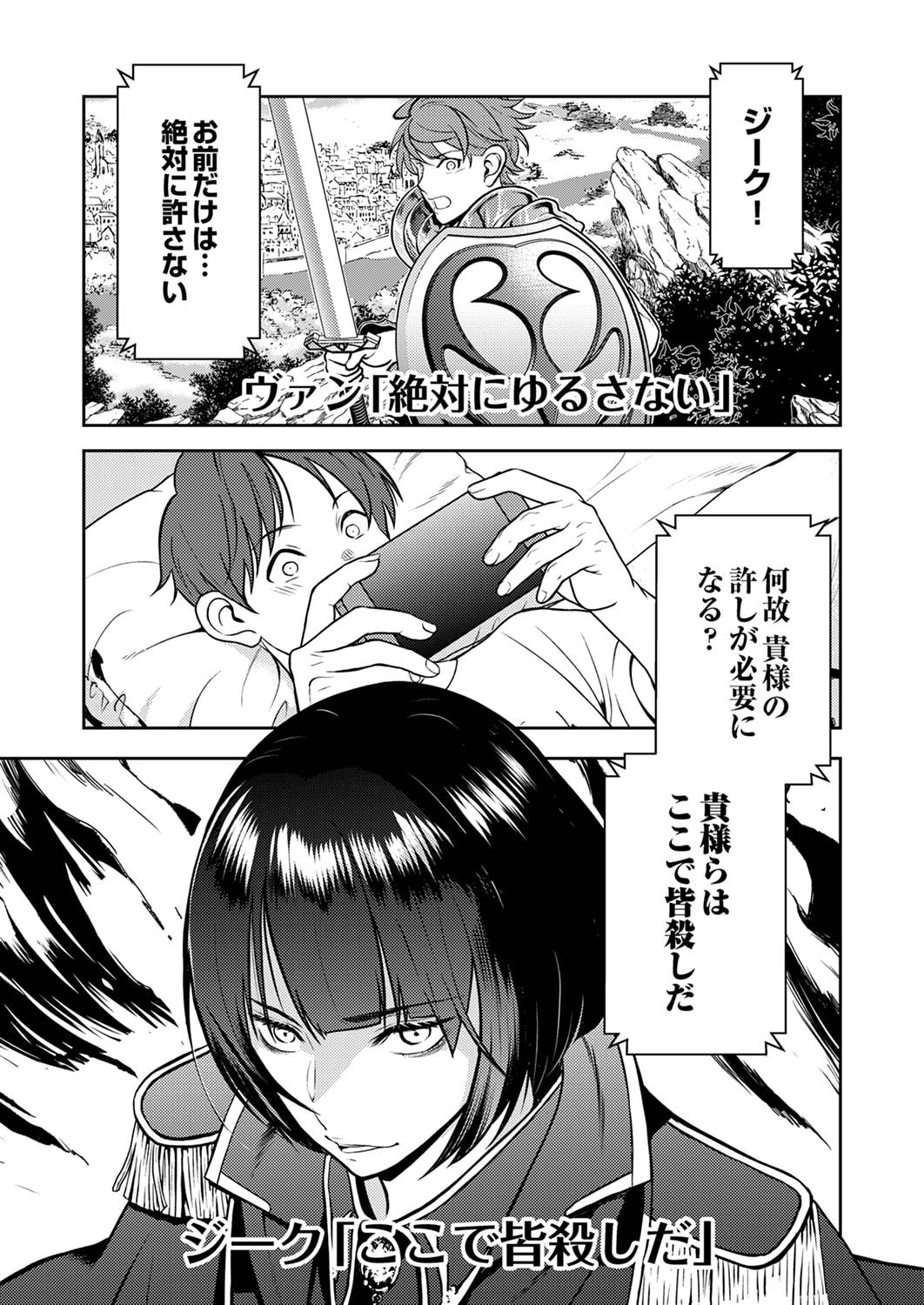 SAIKYOU KIZOKU WA SHIBOU FLAG WO KUTSUGAESU Chapter 1 page 1 - nihonkuni.com