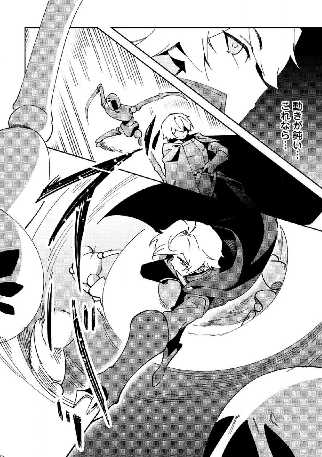 RE: ISEKAI DE SAIKYOU NO SKILL WO UMIDASETA NODE, HITASURA MUSOU SURU KOTO NI SHIMASHITA. ORE DAKE GA STATUS WO KATTE NI SOUSA Chapter 5 page 6 - nihonkuni.com
