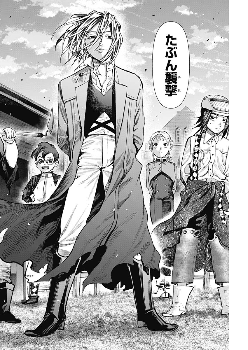 GASU TOU NORAINU TANTEIDAN Chapter 131 - Page 16