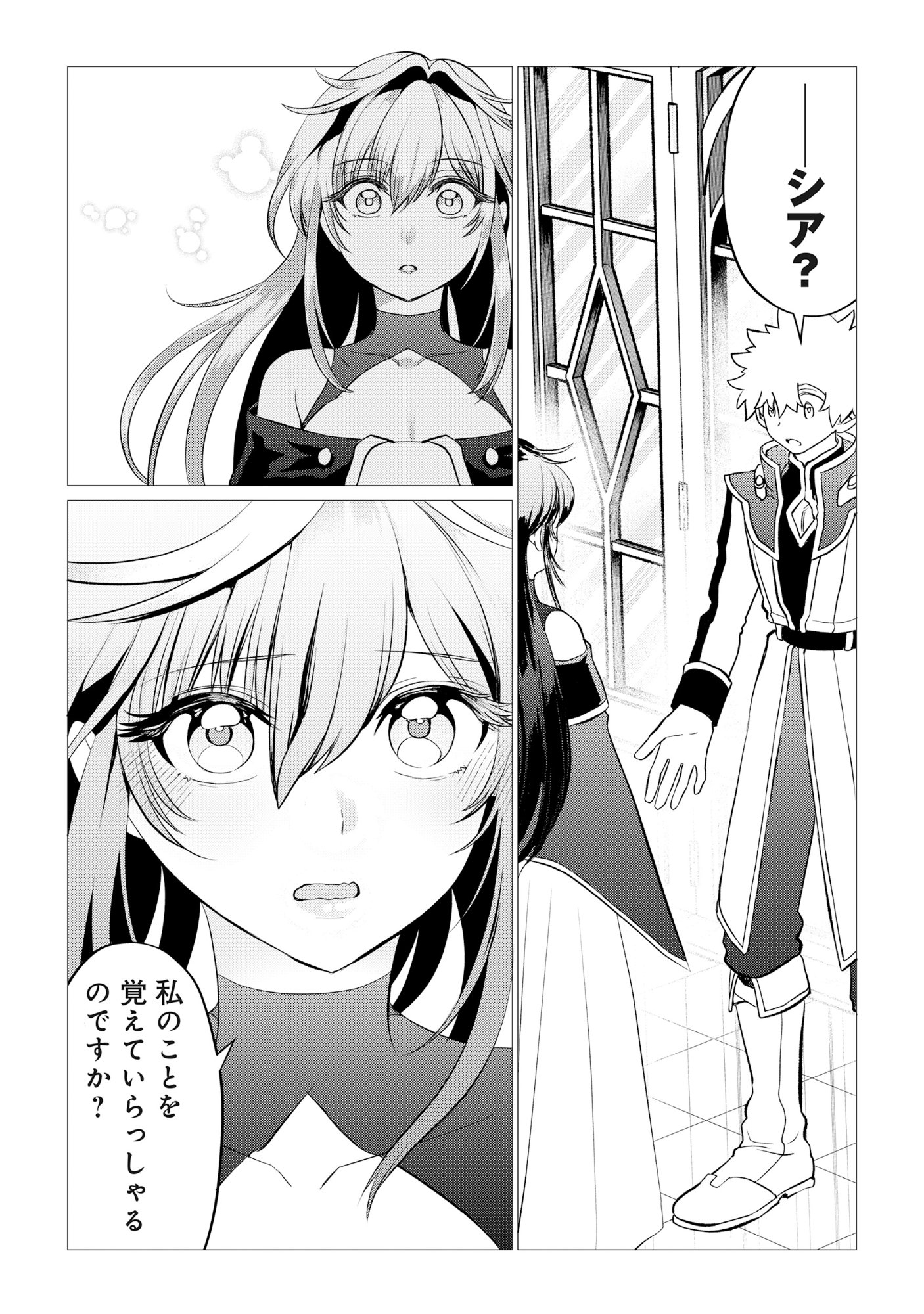 SHUKUTEKI NO IE NO DOUSHUYU WO TSUMA NI MORAIMASHITA: TSUMA WA KAREN DE HAKANAKUTE YASASHIKUTE KASHIKUTE KAWAIKUTE SAIKOU DESU Chap 1 - Pic 34