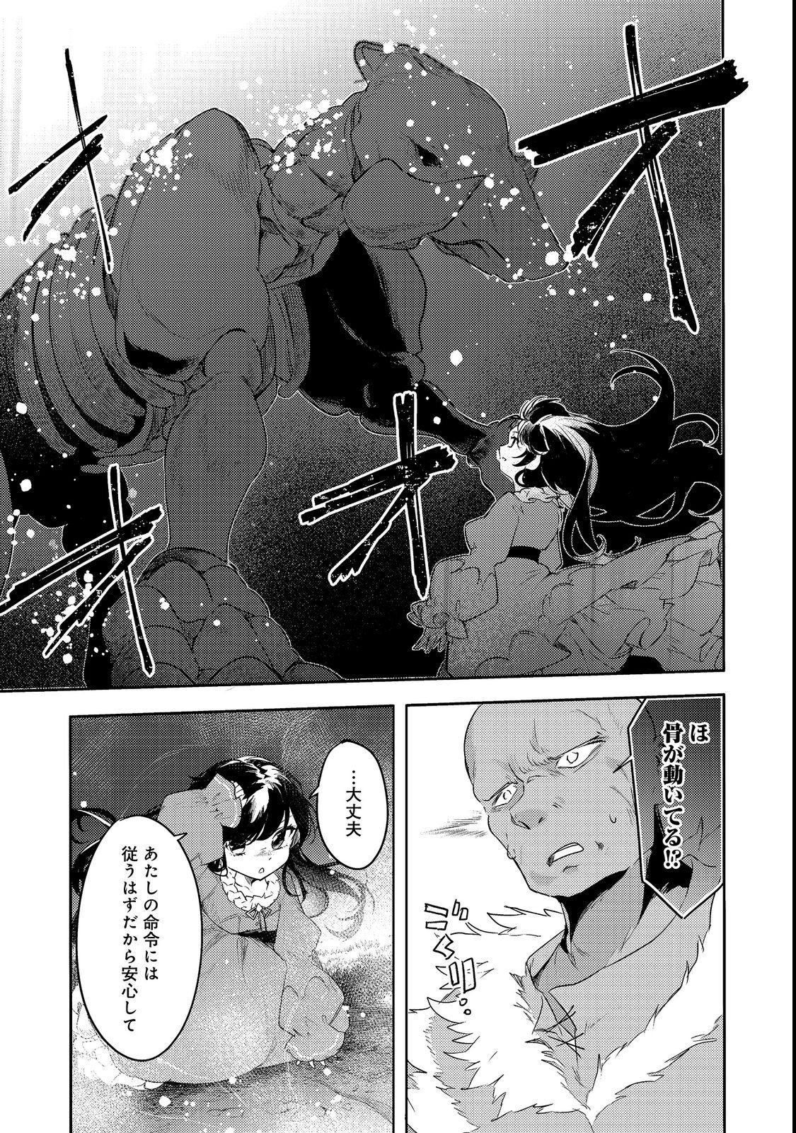 TSUIHOU YOUJO NO RYOUCHI KAITAKUKI: SCENARIO KAISHI MAE NI TSUIHOU SARETA AKUYAKU REIJOU GA TAMI NO TAME NI YARITAI HOUDAI SHITA KEKKA GA KOCHIRA DESU Chapter 3 page 15 - nihonkuni.com