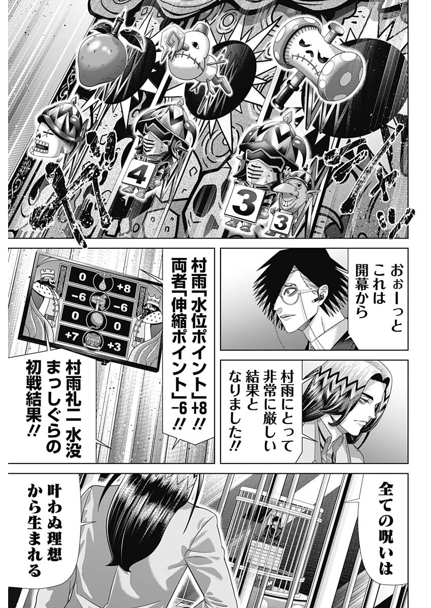 JUNKET BANK - RAW Chapter 219 page 18 - nihonkuni.com