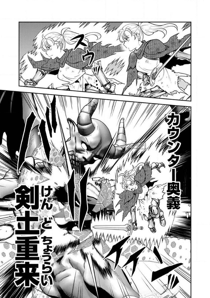 SAIKYOU KIZOKU WA SHIBOU FLAG WO KUTSUGAESU Chap 8 - Pic 11