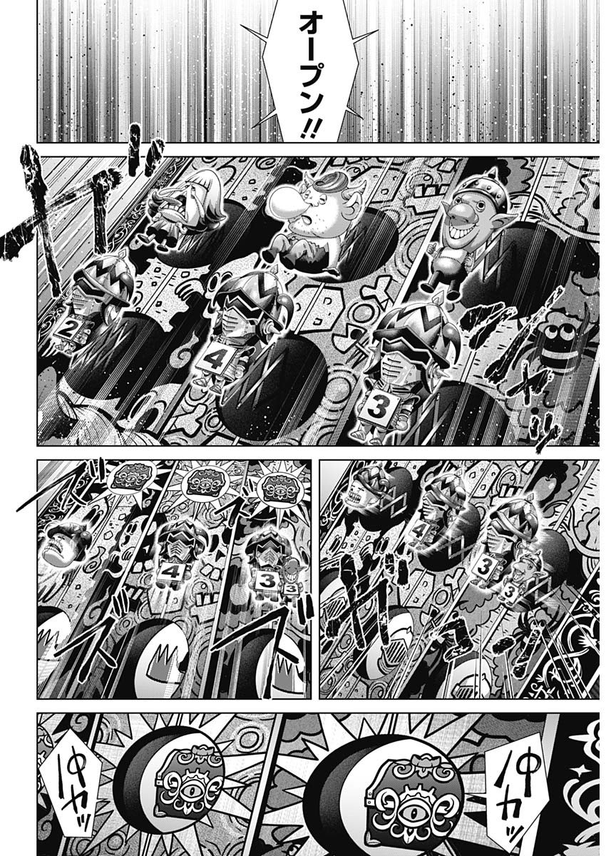 JUNKET BANK - RAW Chapter 219 page 17 - nihonkuni.com