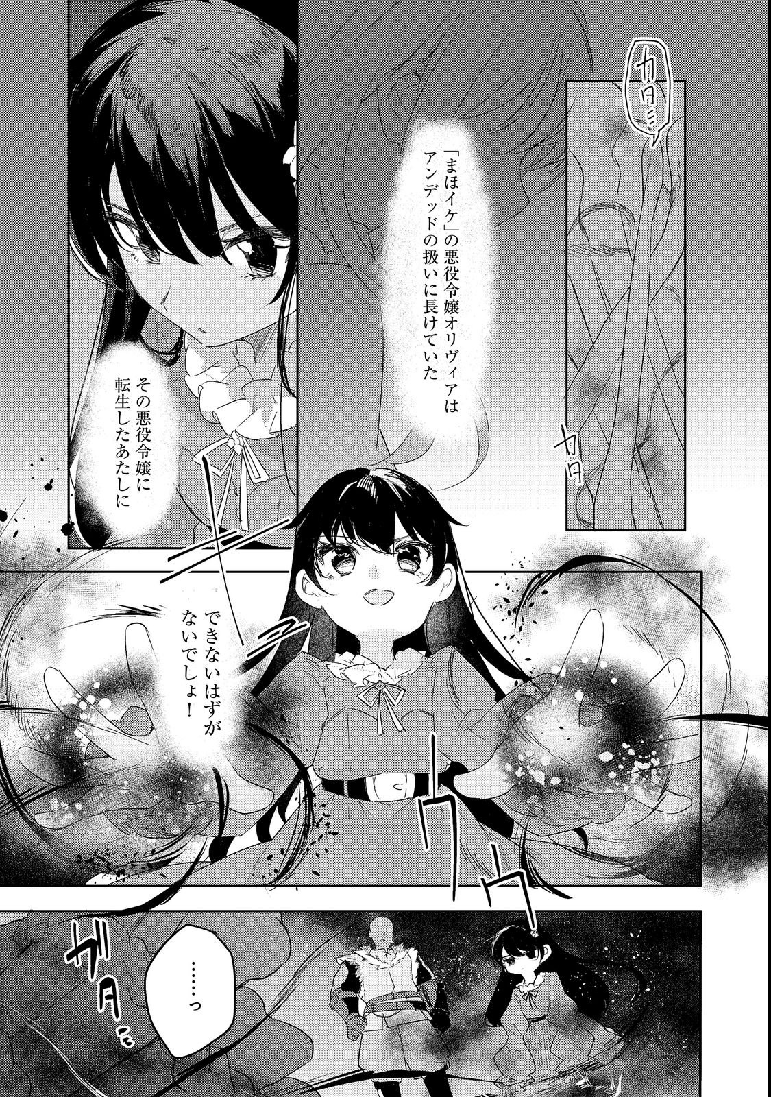 TSUIHOU YOUJO NO RYOUCHI KAITAKUKI: SCENARIO KAISHI MAE NI TSUIHOU SARETA AKUYAKU REIJOU GA TAMI NO TAME NI YARITAI HOUDAI SHITA KEKKA GA KOCHIRA DESU Chapter 3 page 13 - nihonkuni.com