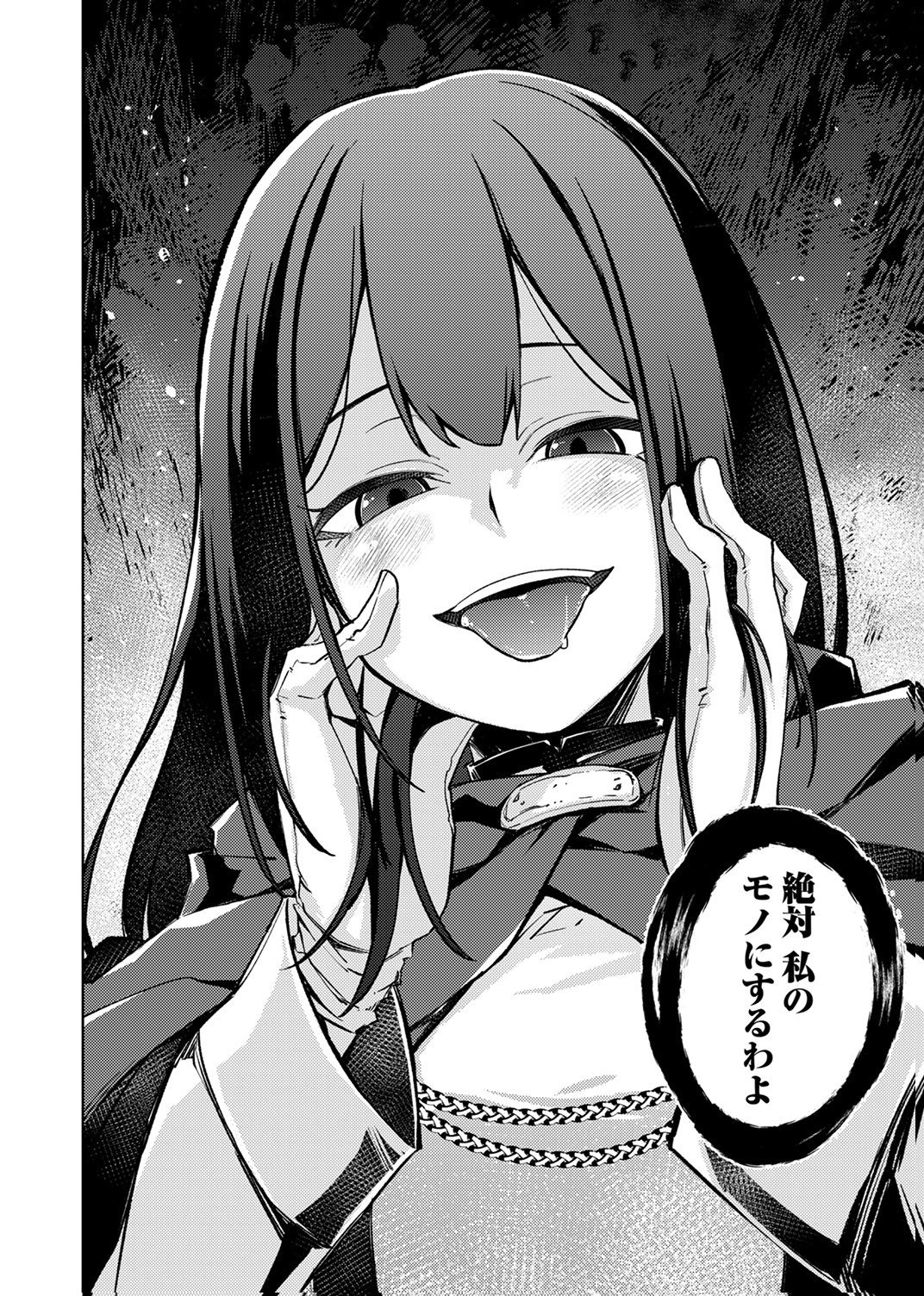 KOYUU MAHOU "IMITEESHON" WA SAIKYOU DESHITA: MUNOU TO YOBARETA OCHIKOBORE NO ORE GA DENSETSU NI ITARU MADE Chapter 3 - Page 36