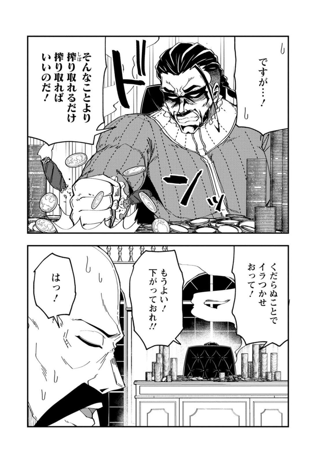 POTION KOUJOU NI SASEN SARETA ORE RENKINJUTSU SHI, BISHOUJO NI RACHI SARE IKOKU DE ITSUNOMANIKA EIYUU NI NARU Chapter 29 page 7 - nihonkuni.com
