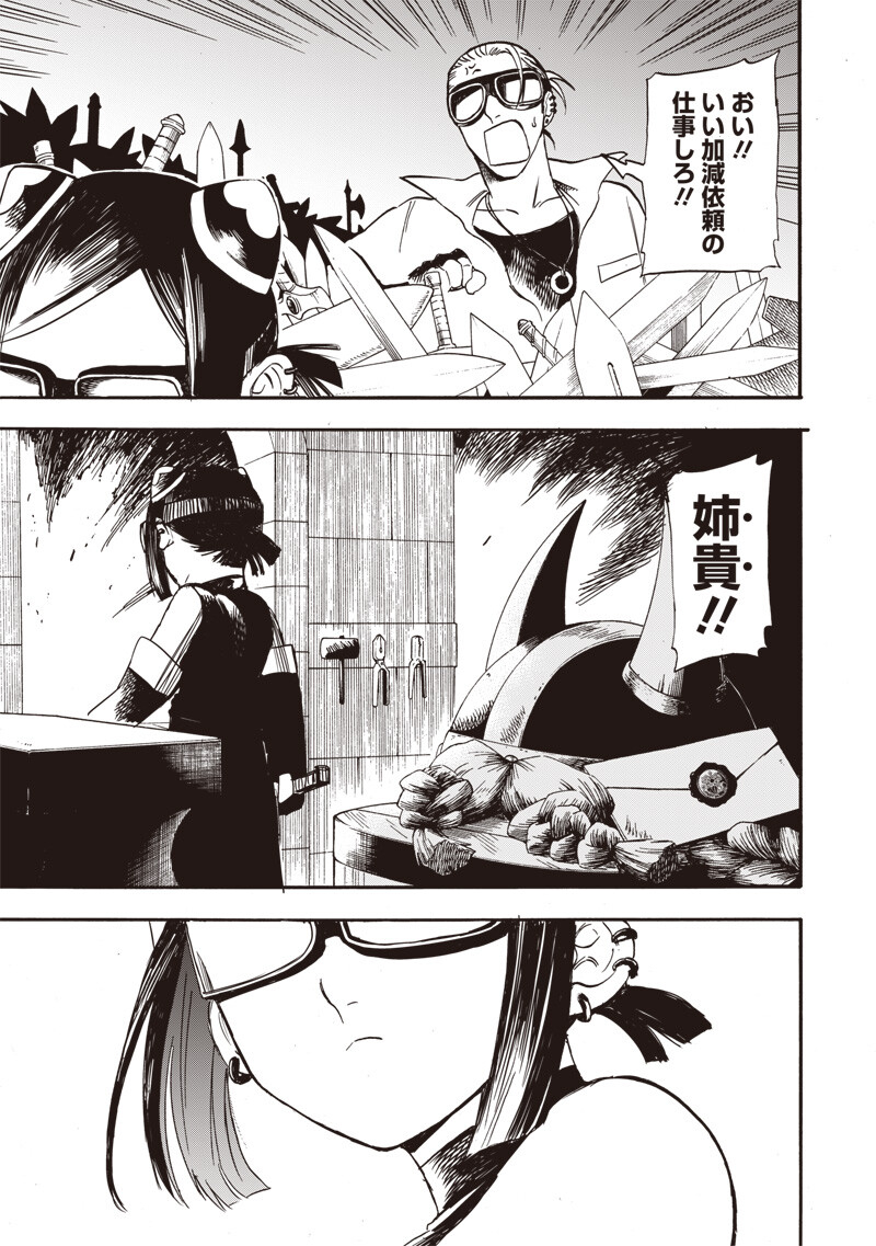 YUUSHA IZOKU Chap 26 - Pic 15