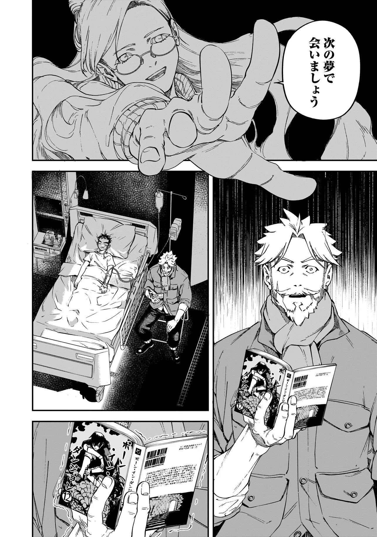 BRAIN ALIVE Chapter 1 - Page 64