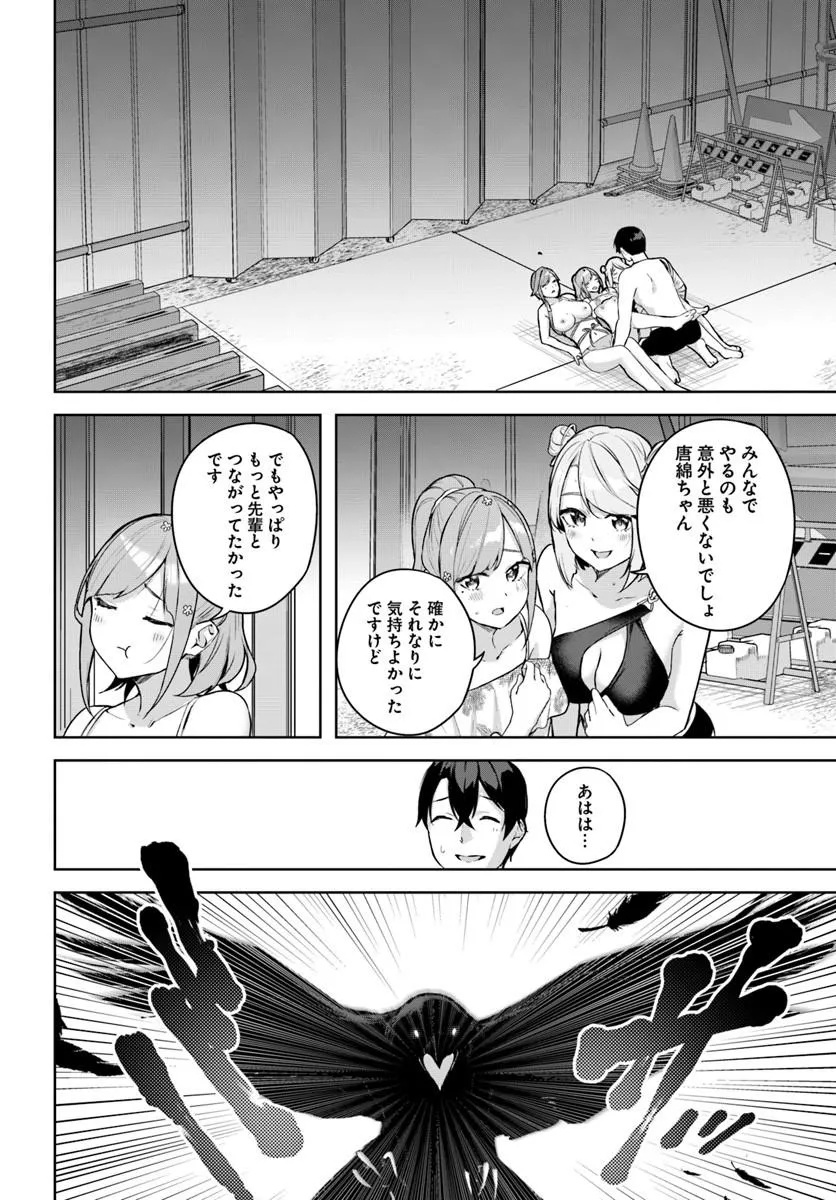 Kamigakushi no Rakuen Chap 57 - Pic 14