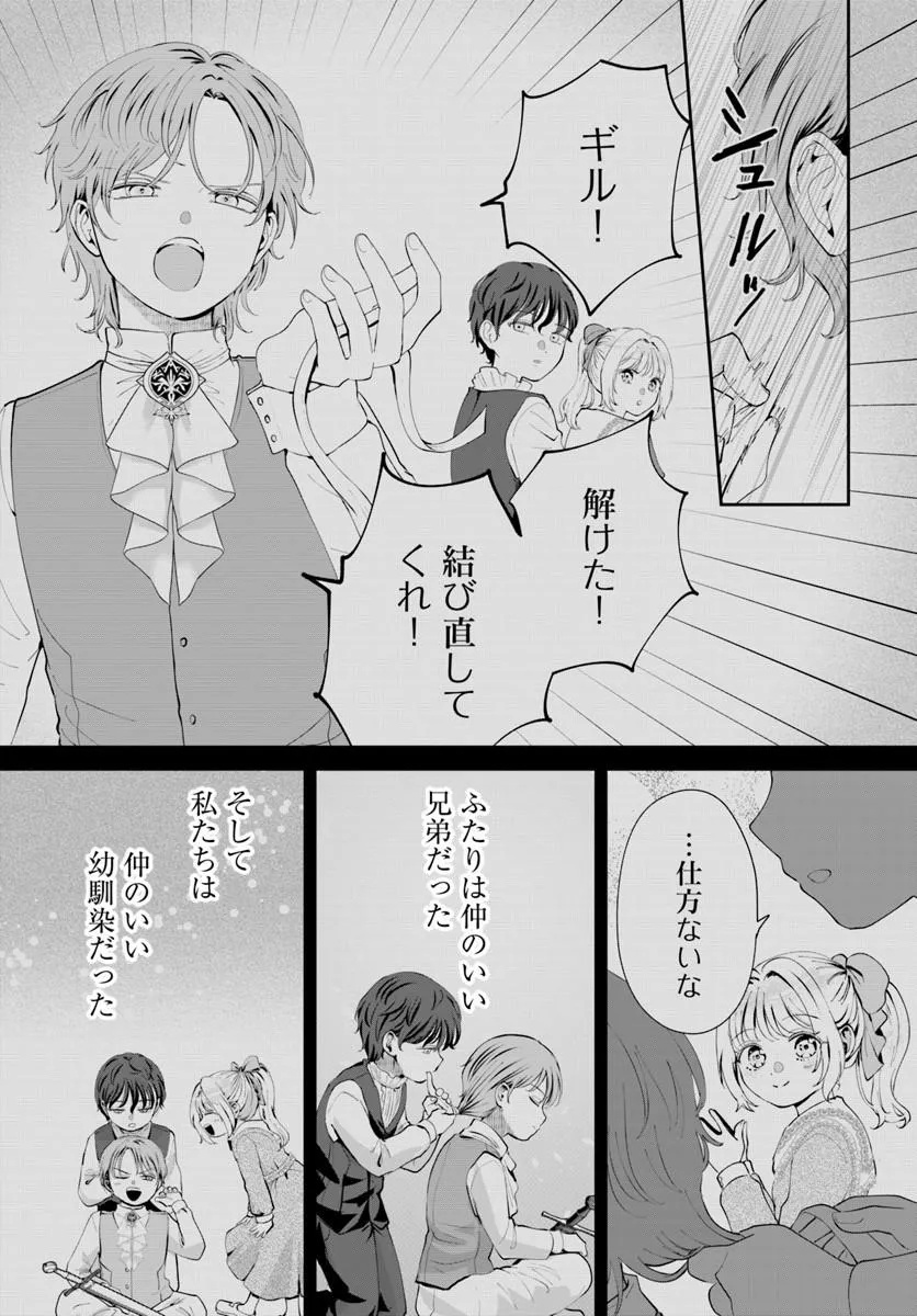 KAKUSHIGO? IIE, TSUMA DESU! ~DANNA SAMA, SONO KAHOGO NA SHUUAI WA CHOTTO GOKAI WO MANEKU TO OMOU NO~ Chapter 1 - Page 24