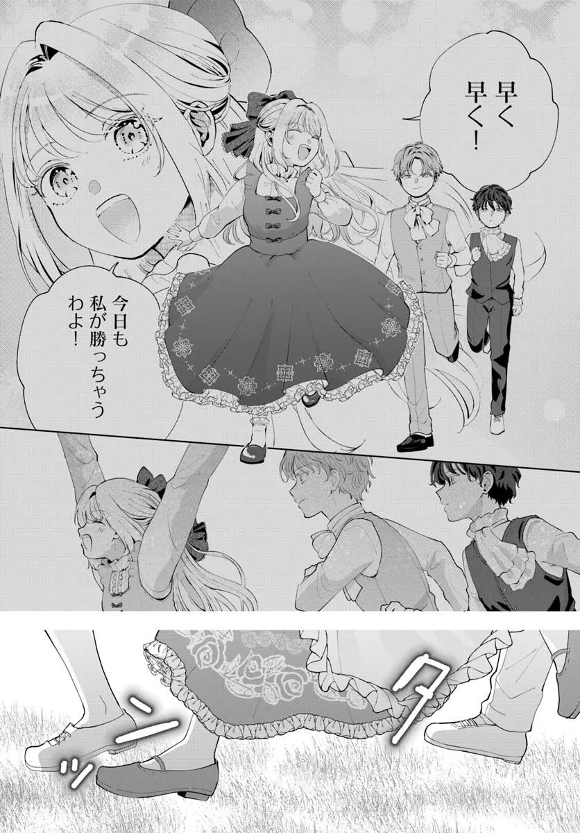 KAKUSHIGO? IIE, TSUMA DESU! ~DANNA SAMA, SONO KAHOGO NA SHUUAI WA CHOTTO GOKAI WO MANEKU TO OMOU NO~ Chapter 1 - Page 14