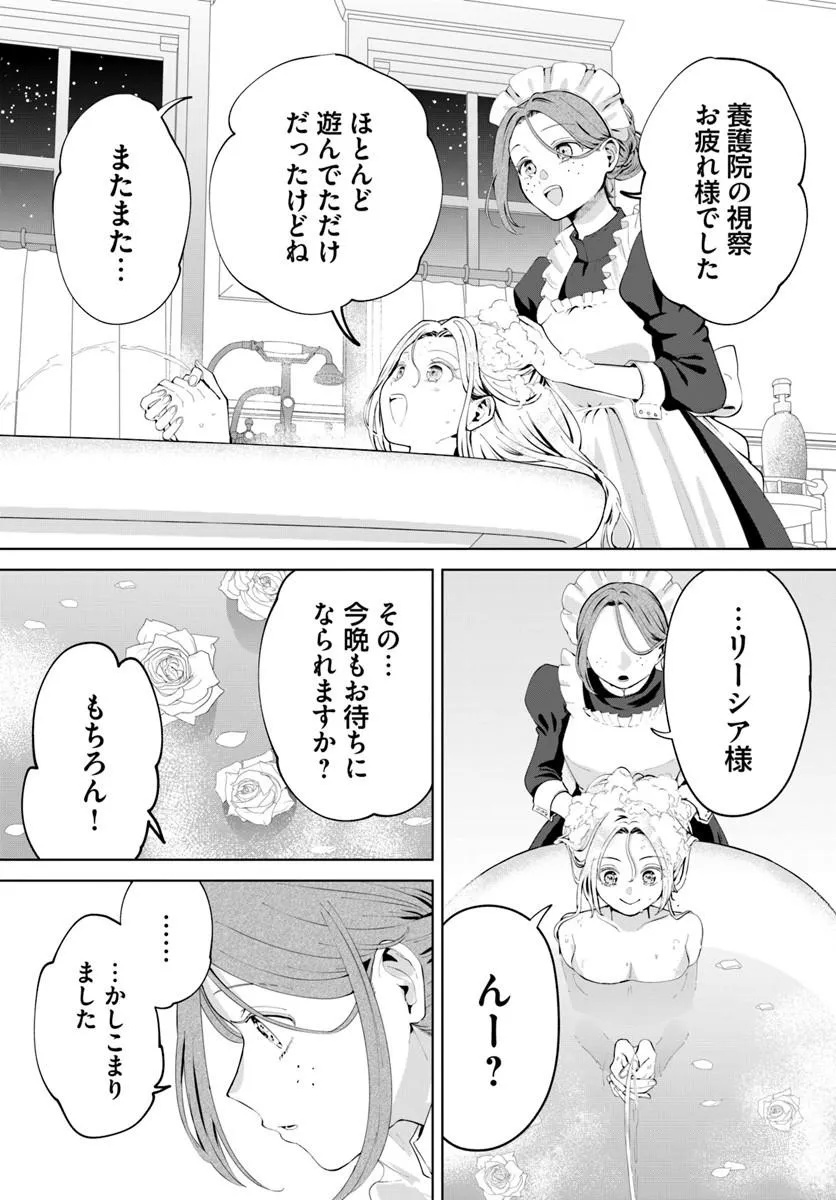 KAKUSHIGO? IIE, TSUMA DESU! ~DANNA SAMA, SONO KAHOGO NA SHUUAI WA CHOTTO GOKAI WO MANEKU TO OMOU NO~ Chapter 1 - Page 18