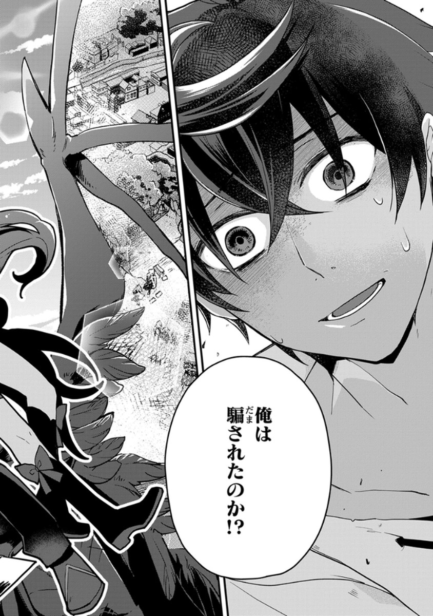 MUJIKAKU SAIKOU TANK NO OKASHINA BOKUJOU Chapter 1 - Page 2