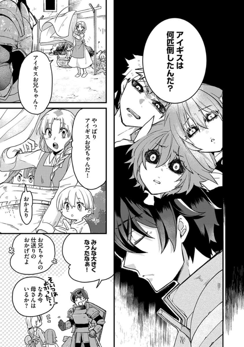 MUJIKAKU SAIKOU TANK NO OKASHINA BOKUJOU Chapter 1 - Page 11