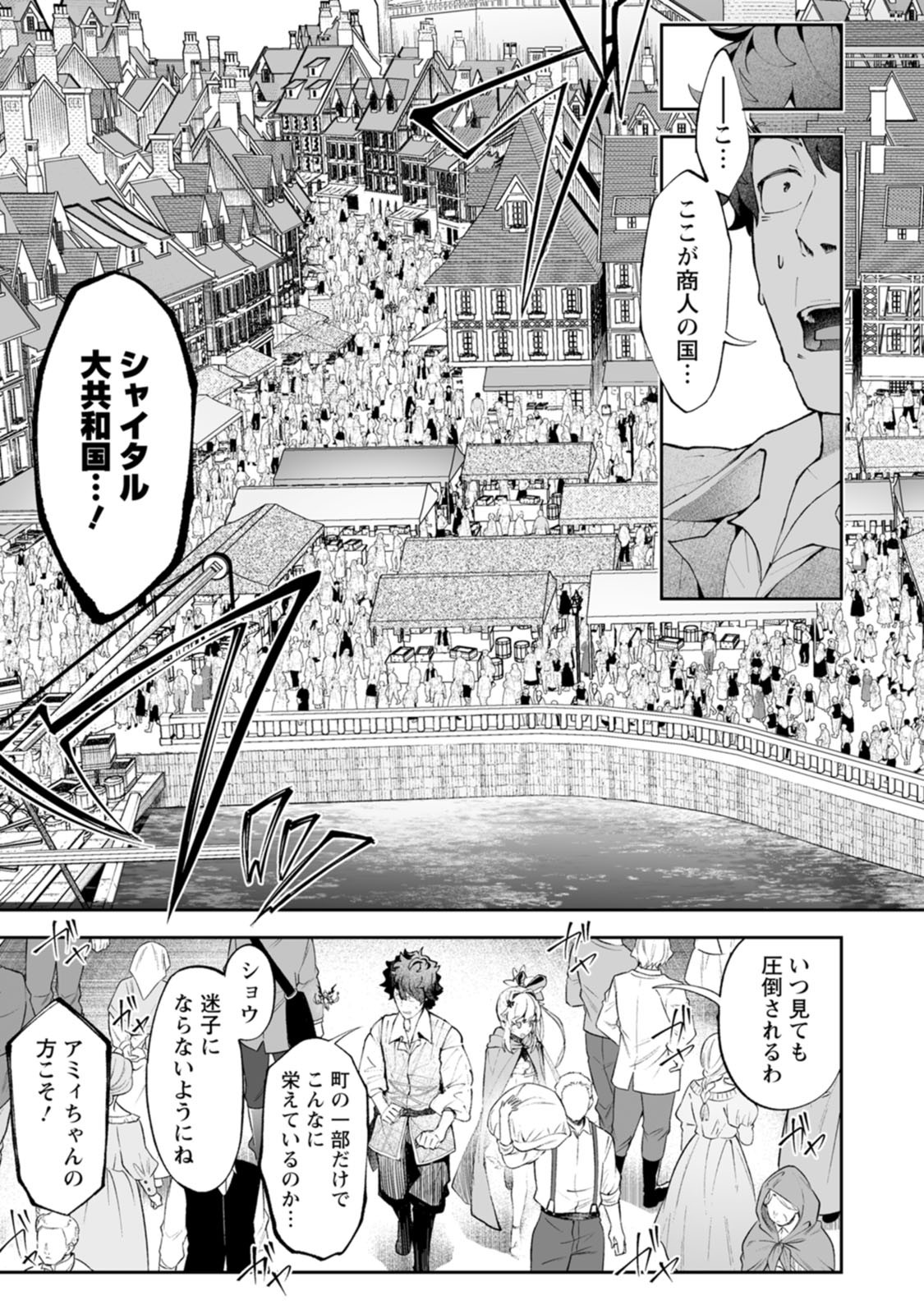 MAKUTSU NO OU ~ YOMEI ICHI KAGETSU NO DOUTEI, MAHOU SHOUJO HAREM WO KIZUITE OU HE KUNRINSU ~ Chapter 20 - Page 11