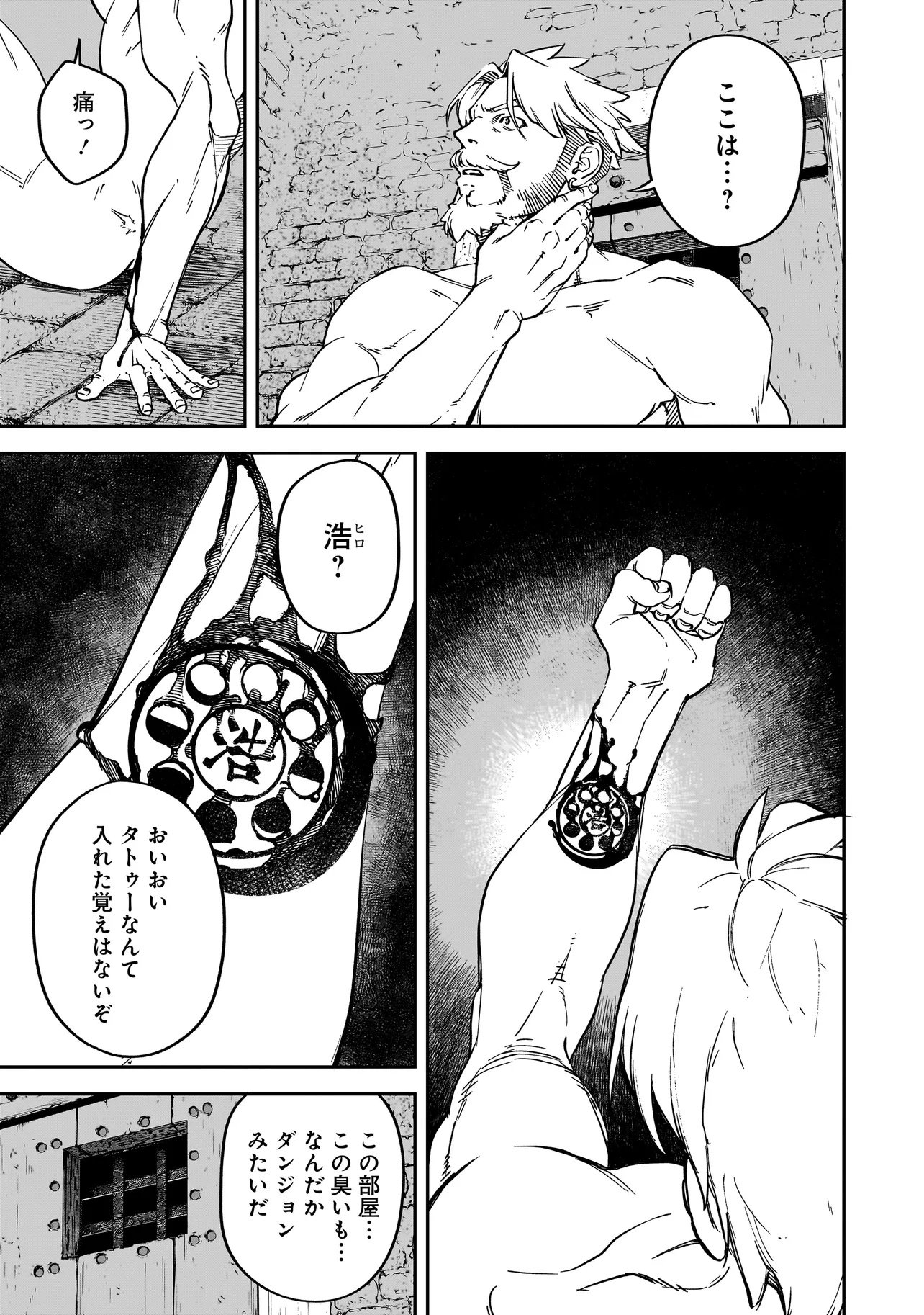 BRAIN ALIVE Chapter 1 - Page 29