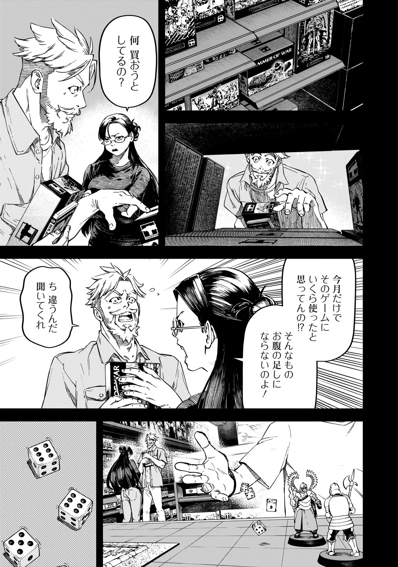 BRAIN ALIVE Chapter 1 - Page 17
